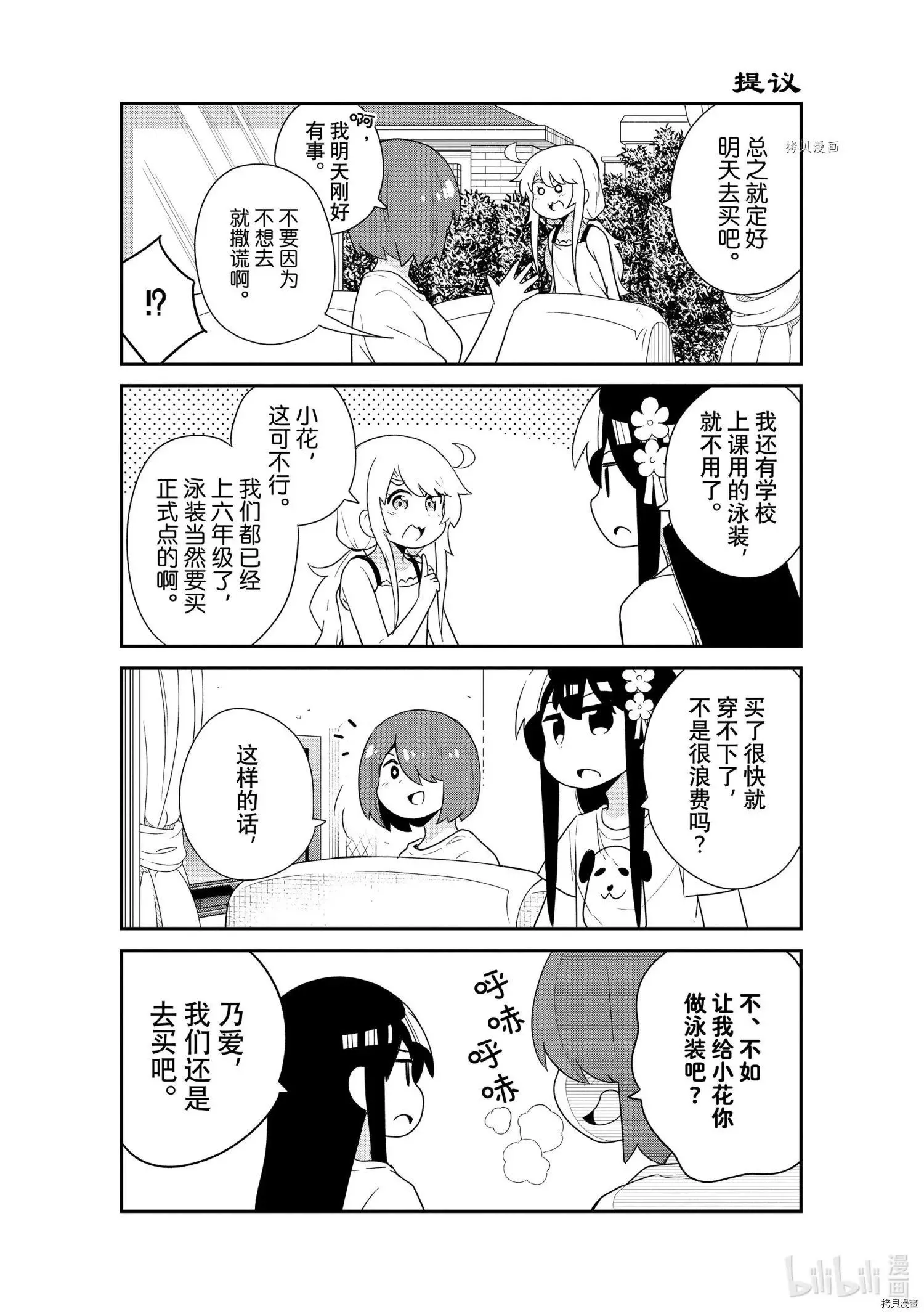 第93话 第5页