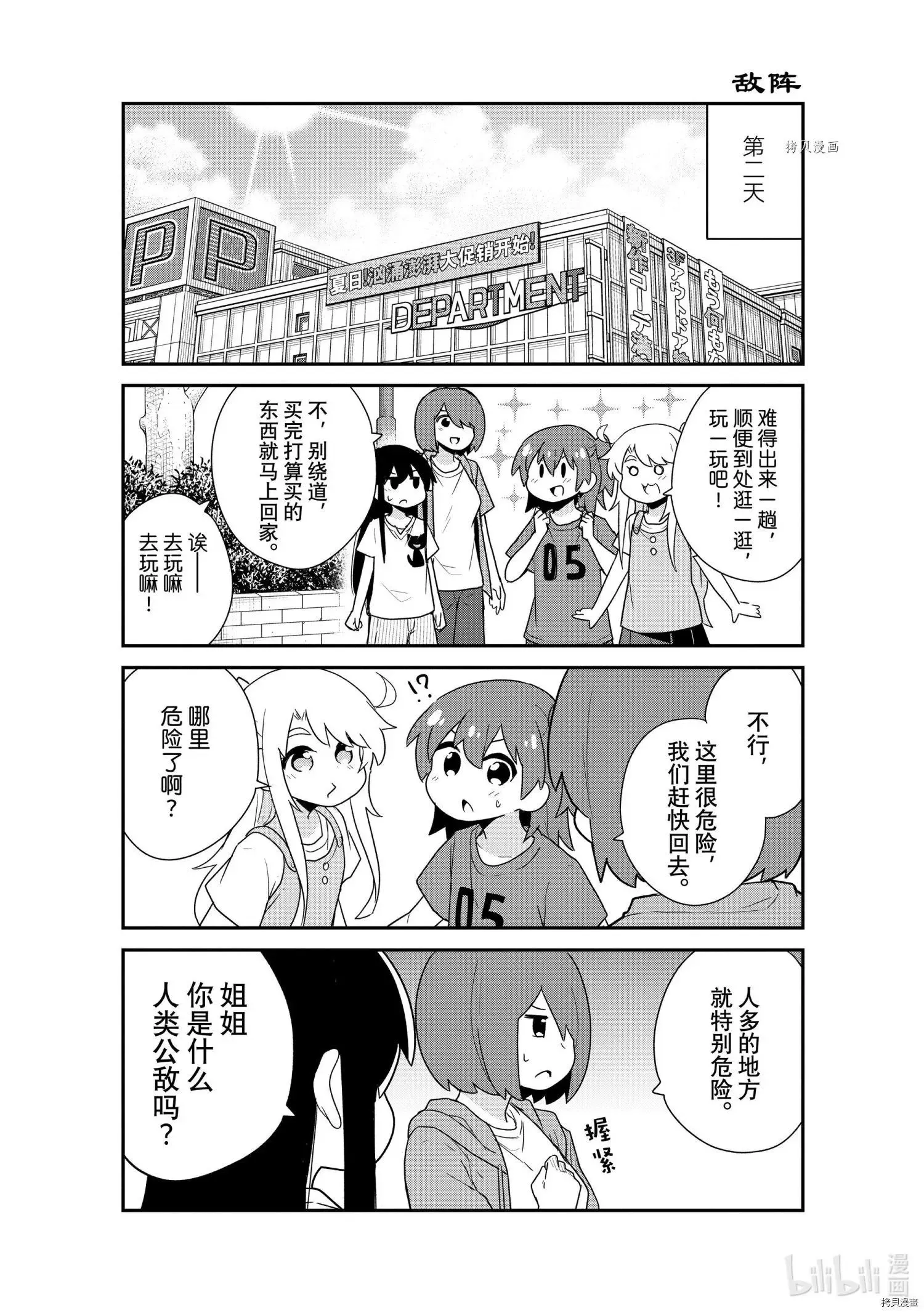 第93话 第6页