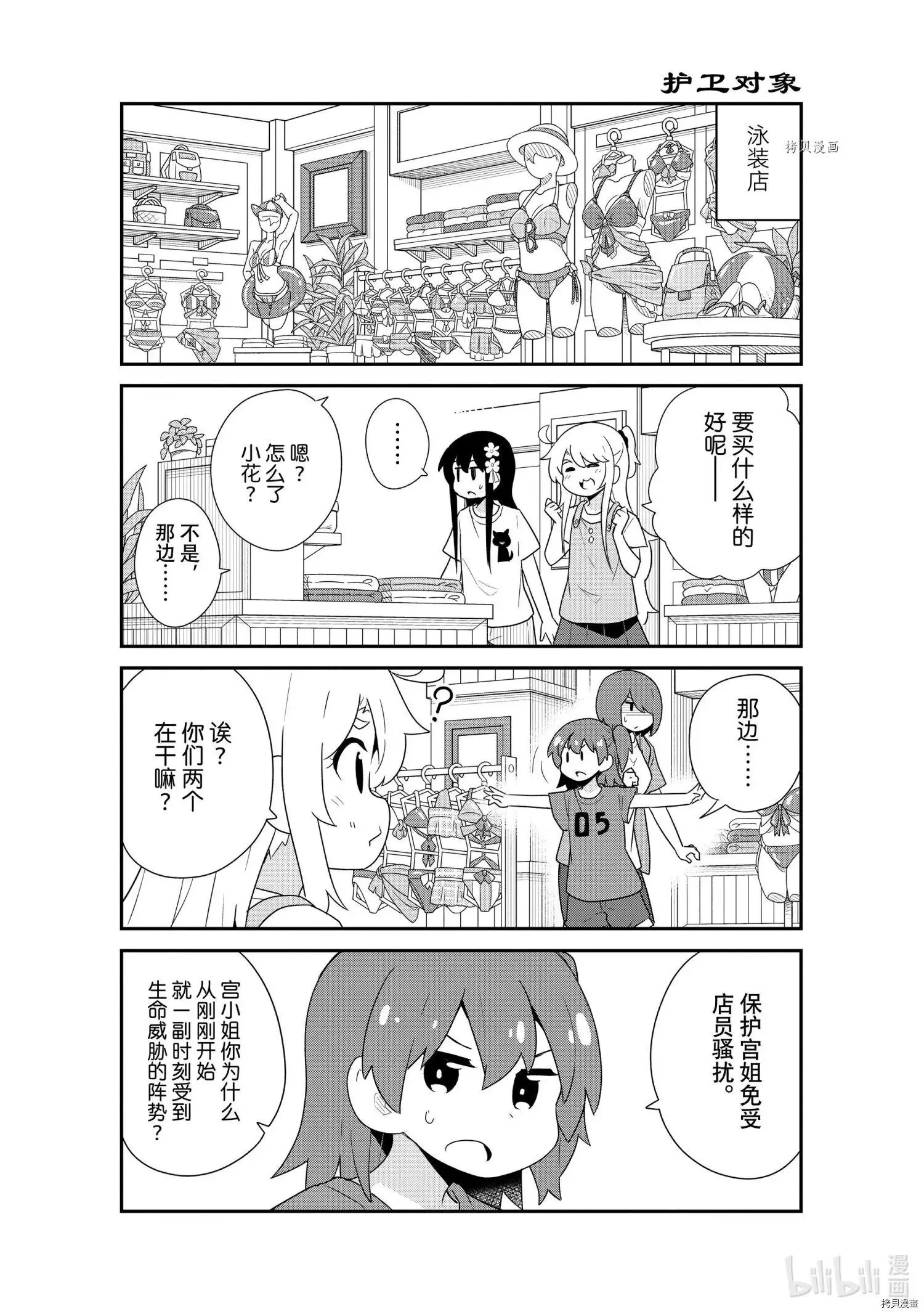 第93话 第7页