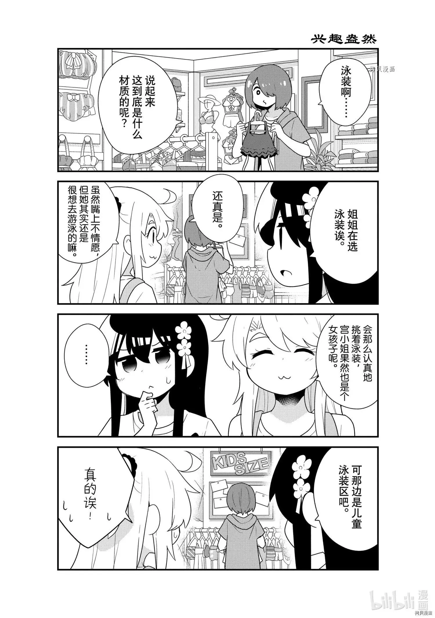 第93话 第8页