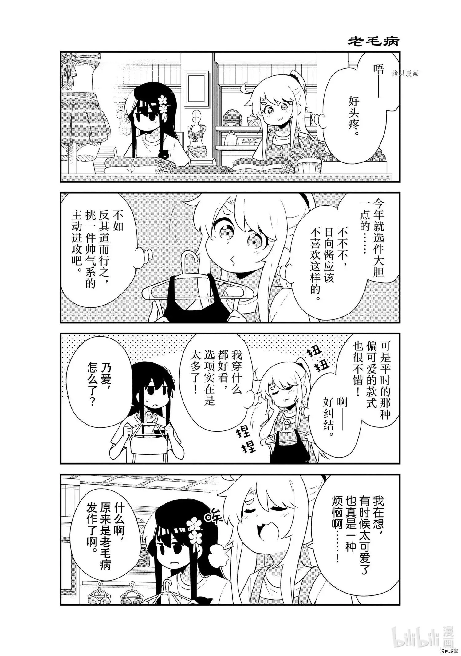 第93话 第9页
