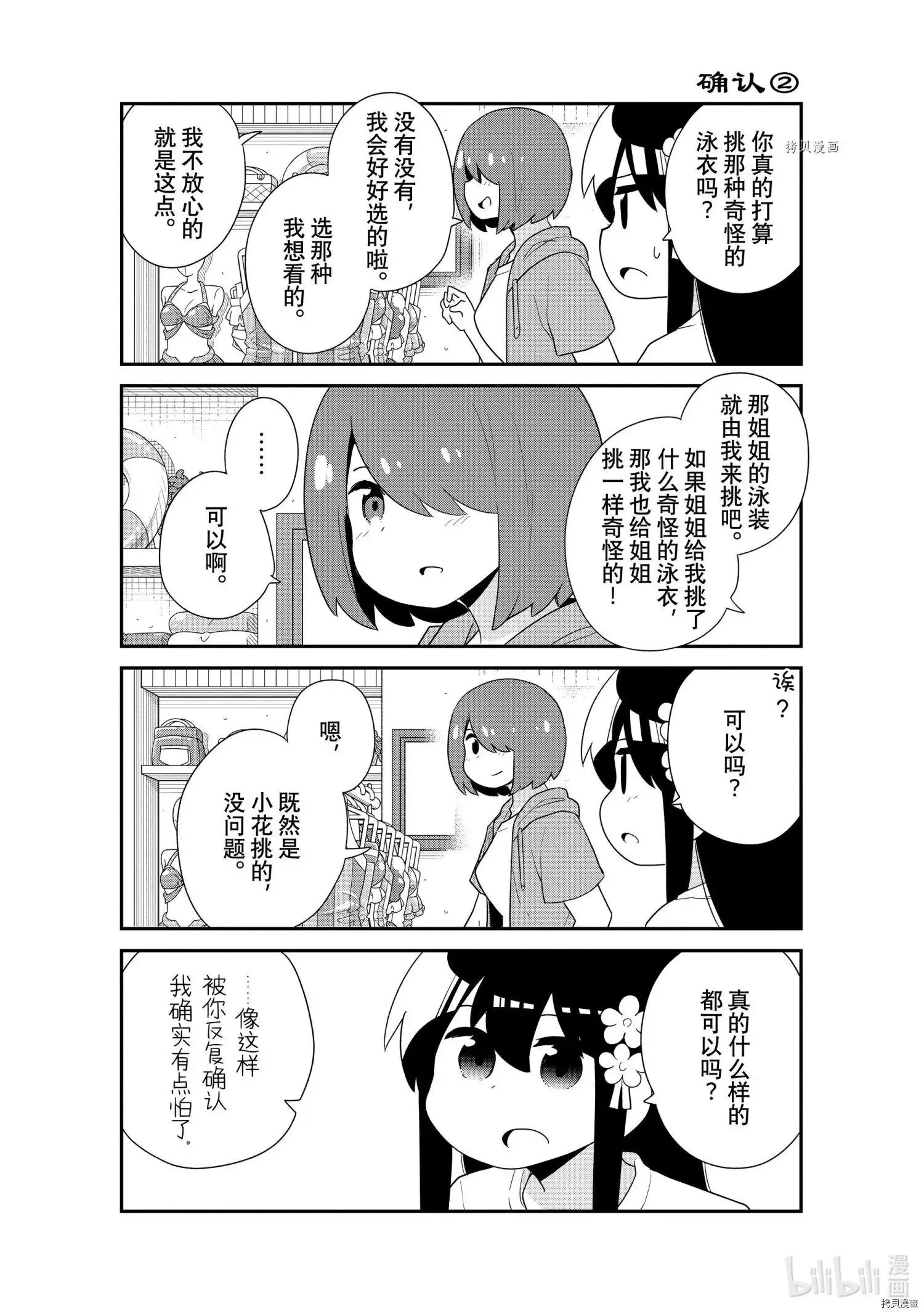 第93话 第13页