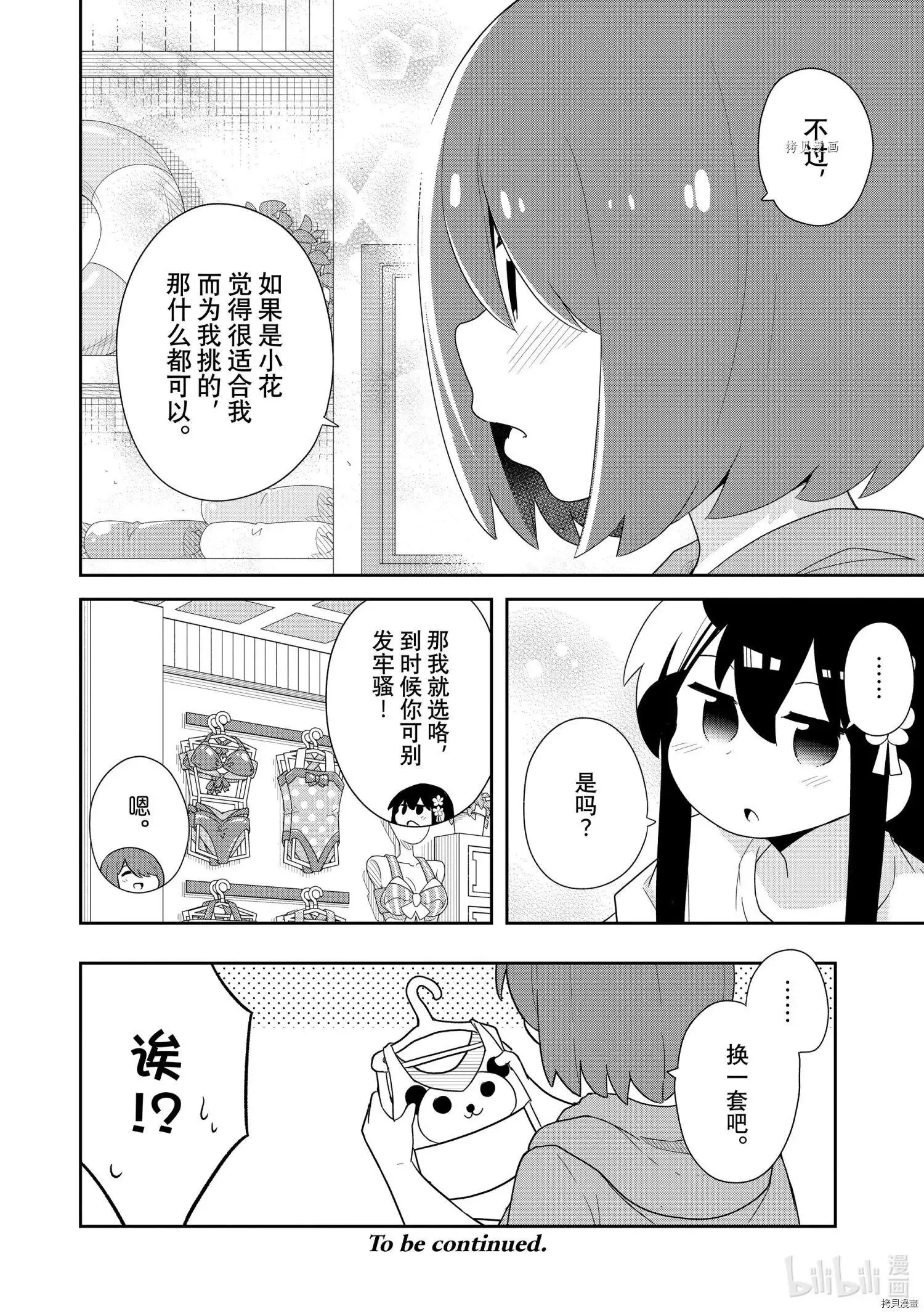 第93话 第14页