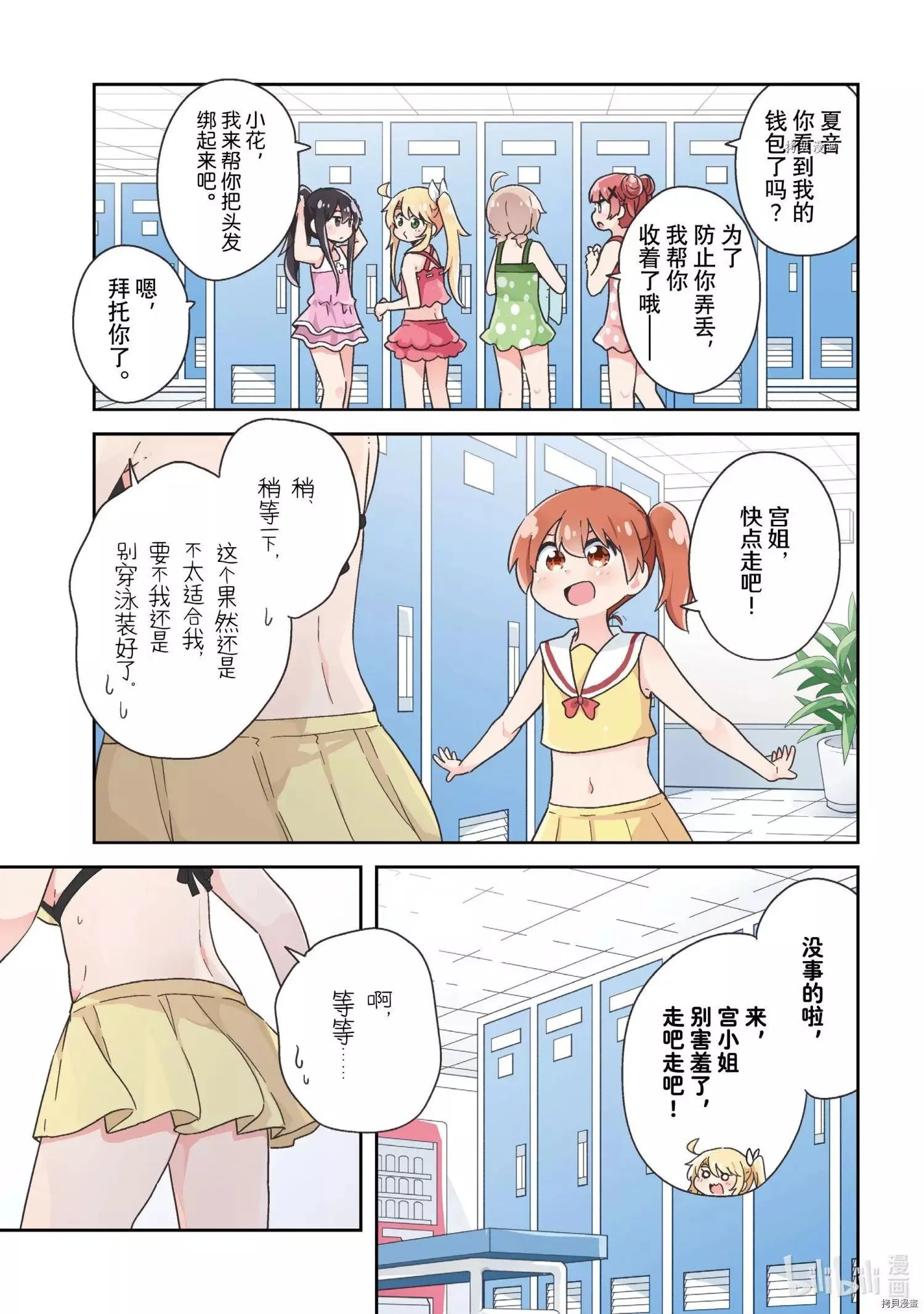 第94话 第1页