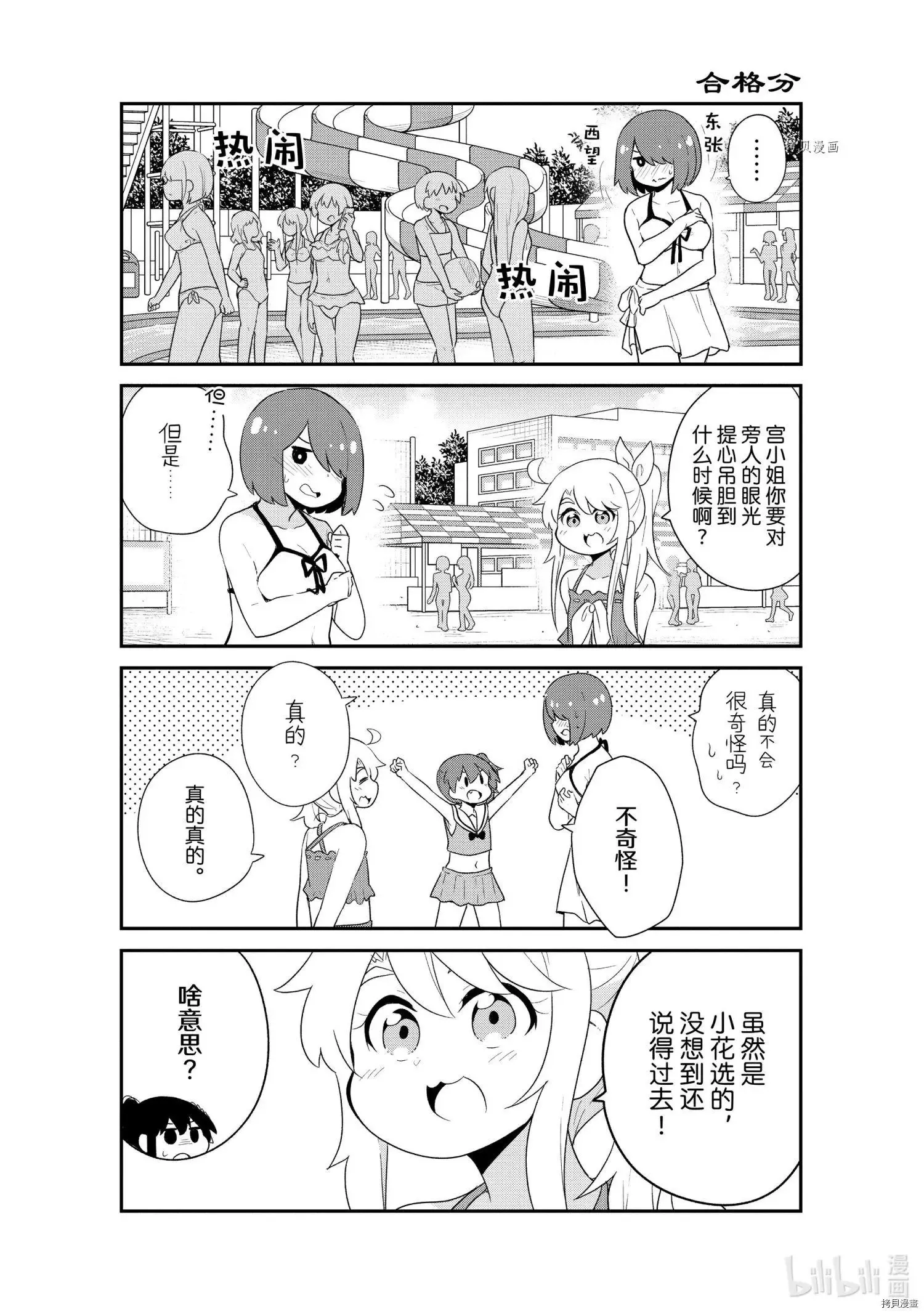 第94话 第4页