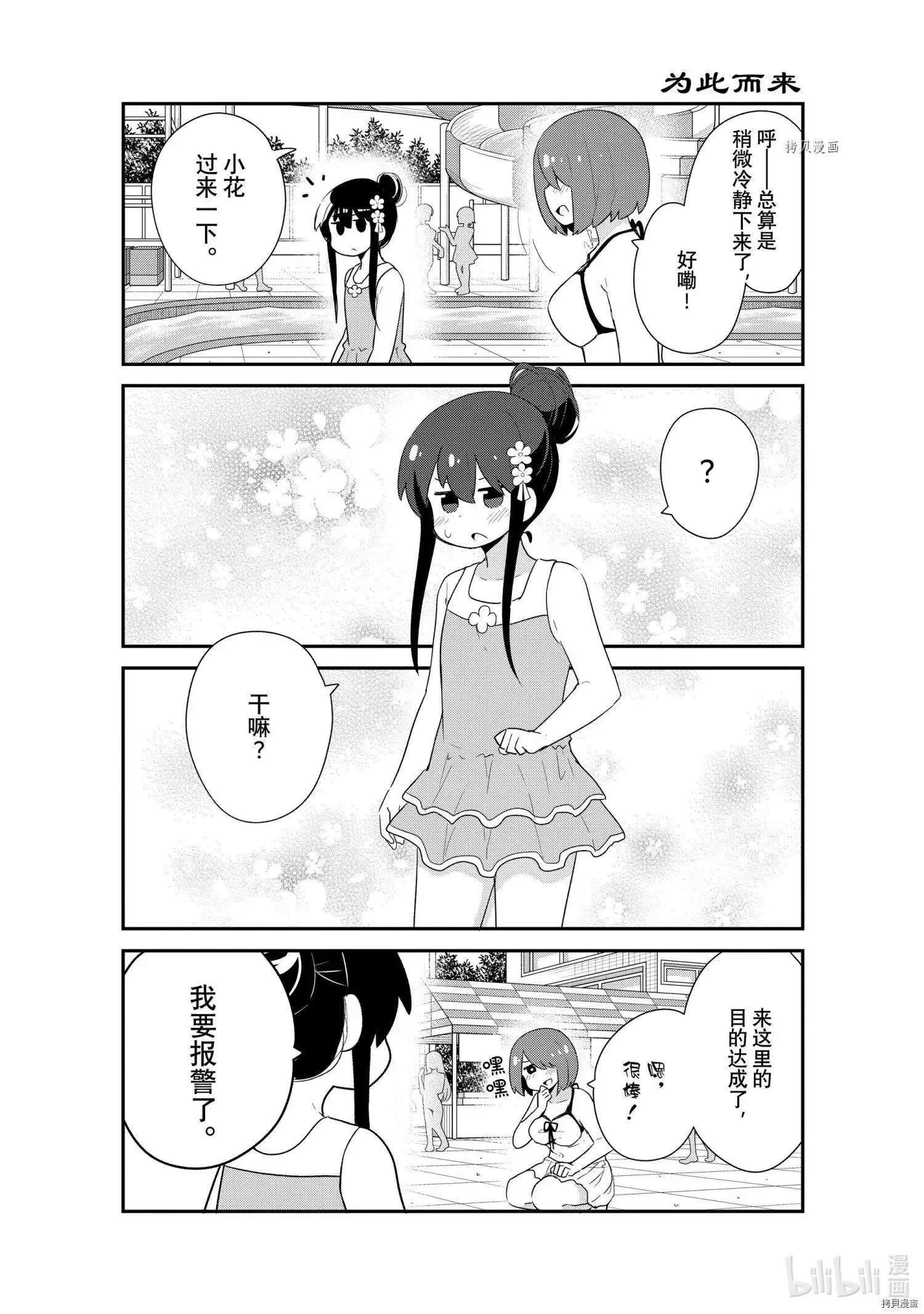 第94话 第5页