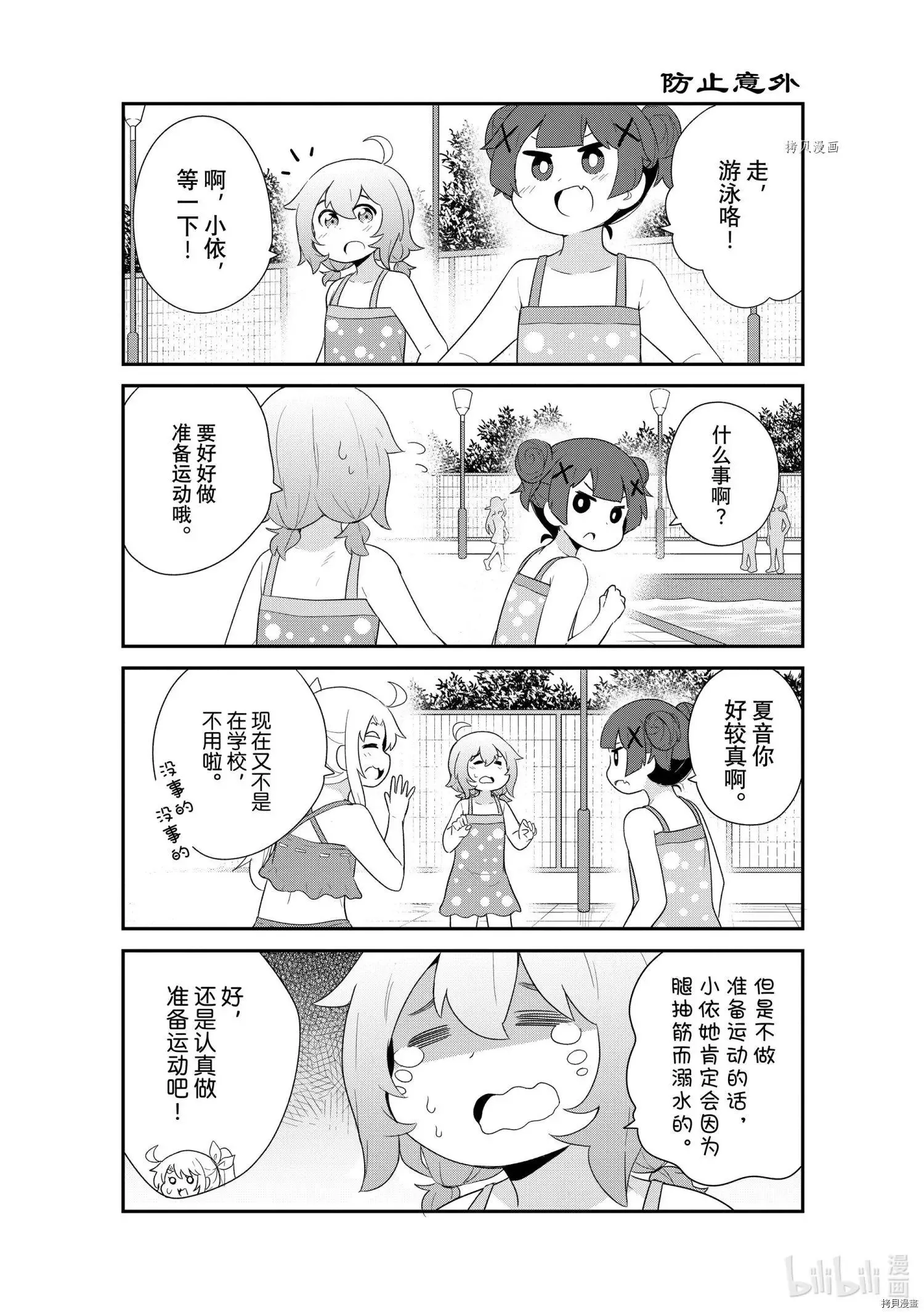 第94话 第7页