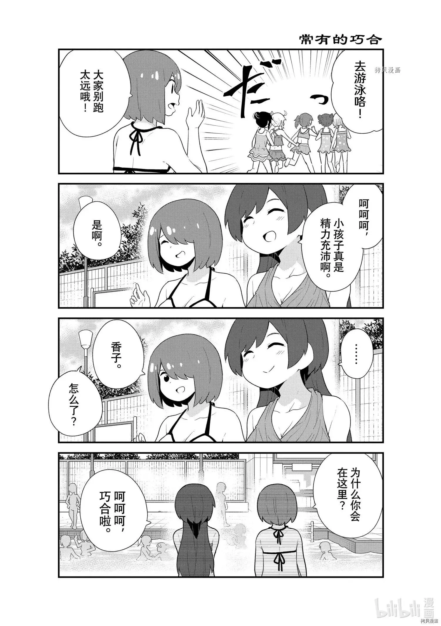 第94话 第9页