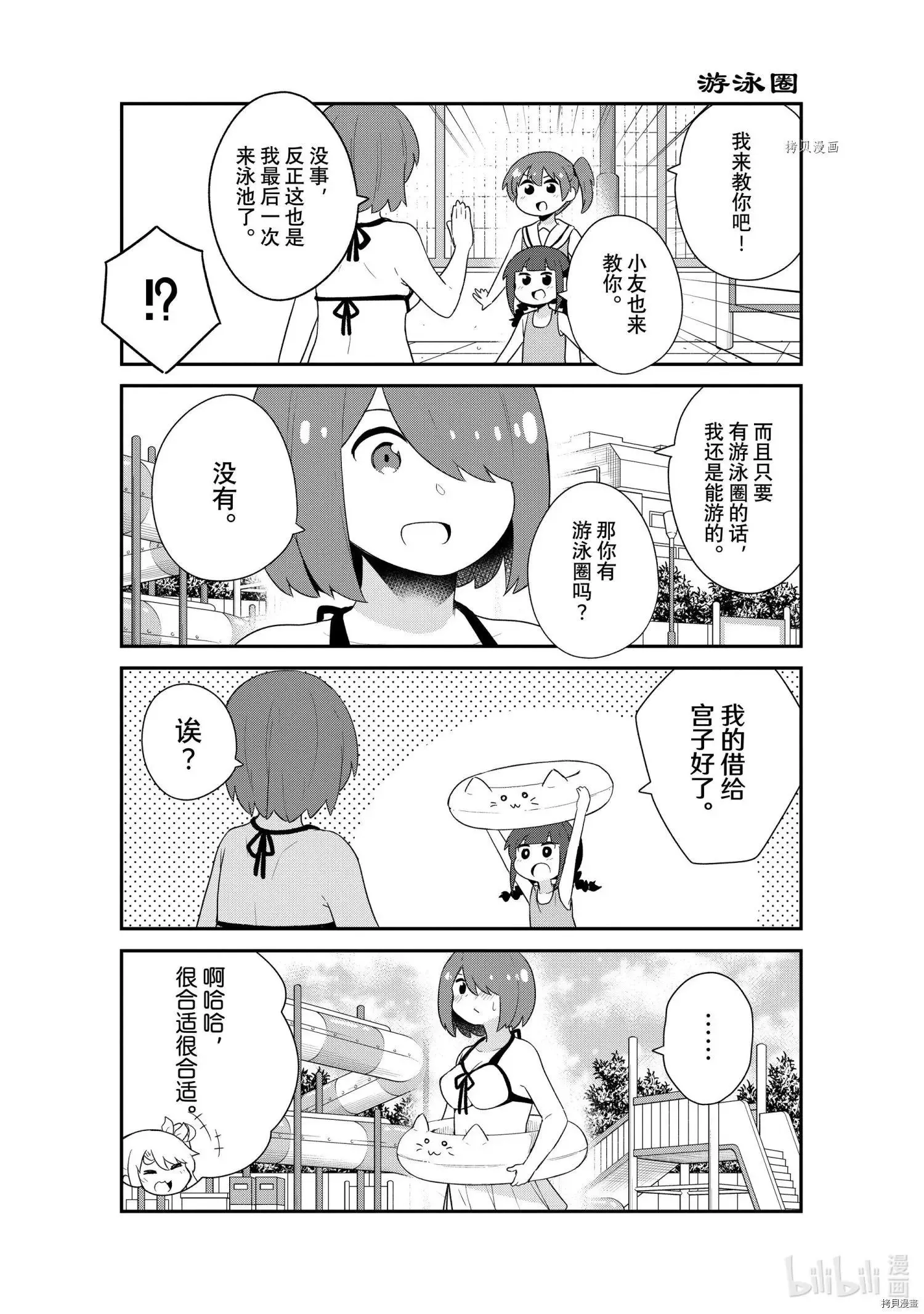 第94话 第14页