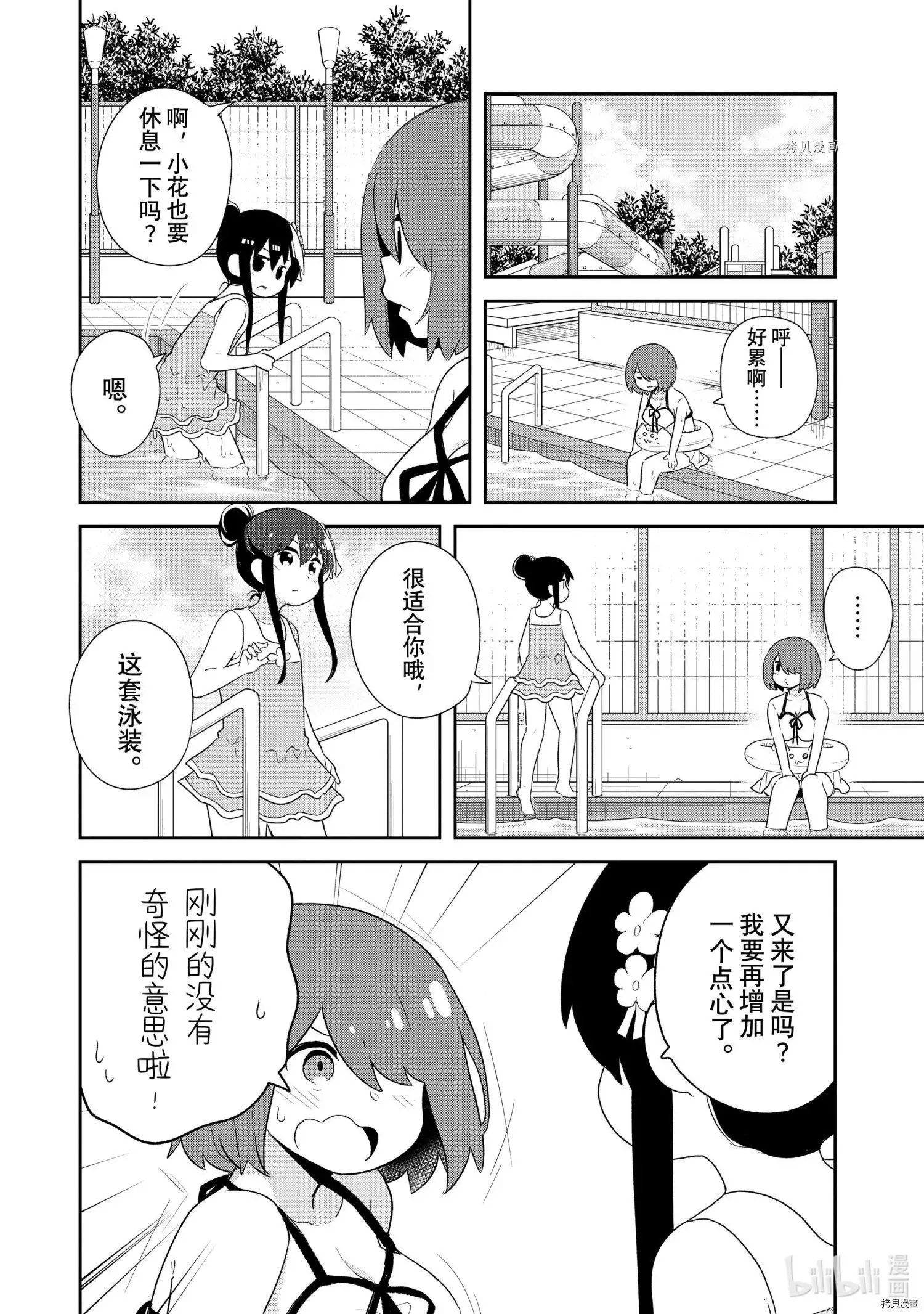 第94话 第17页