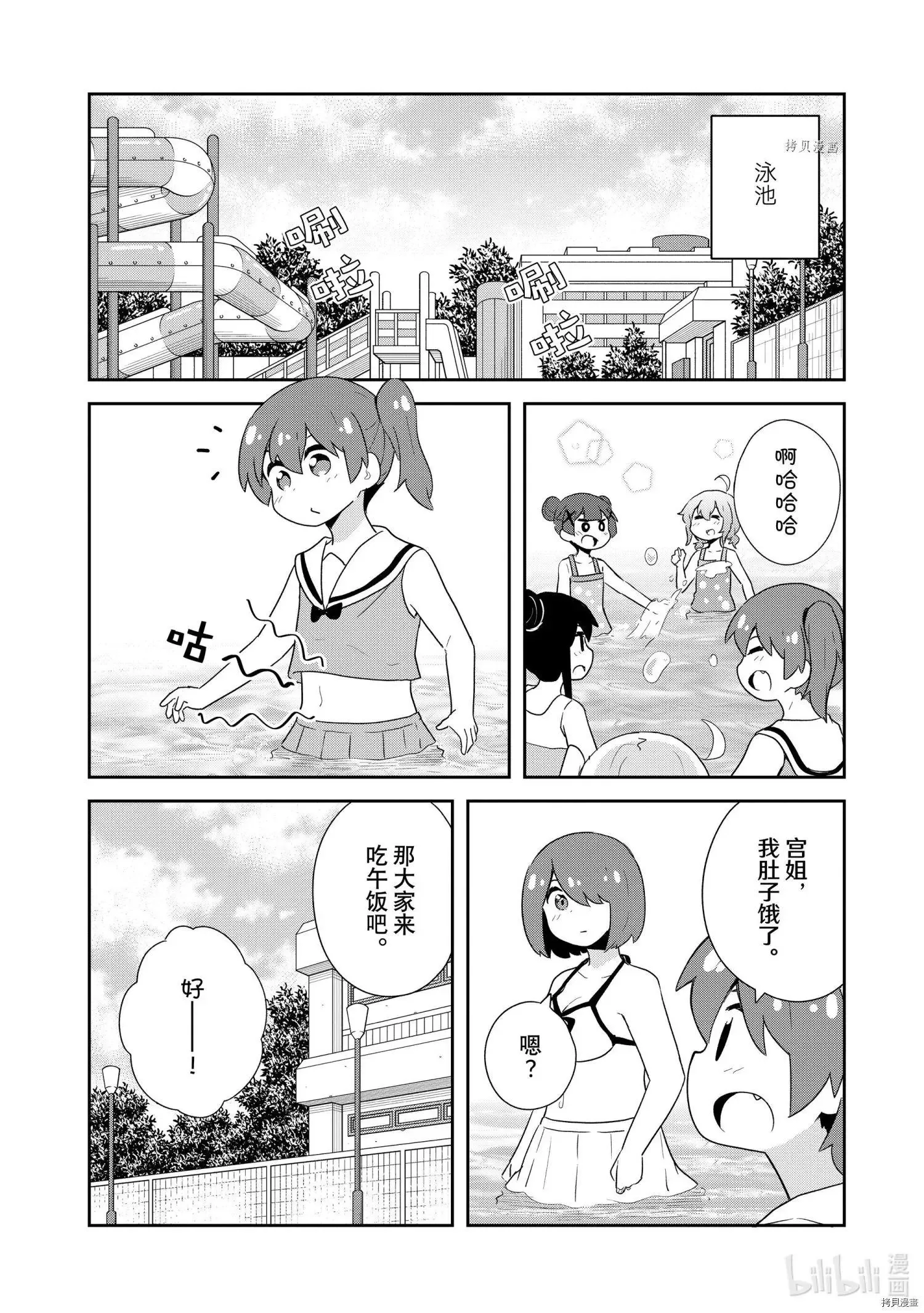 第94话 第20页