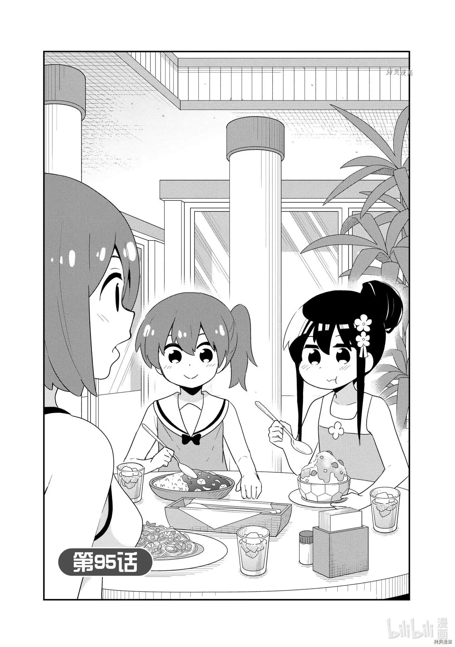 第94话 第21页