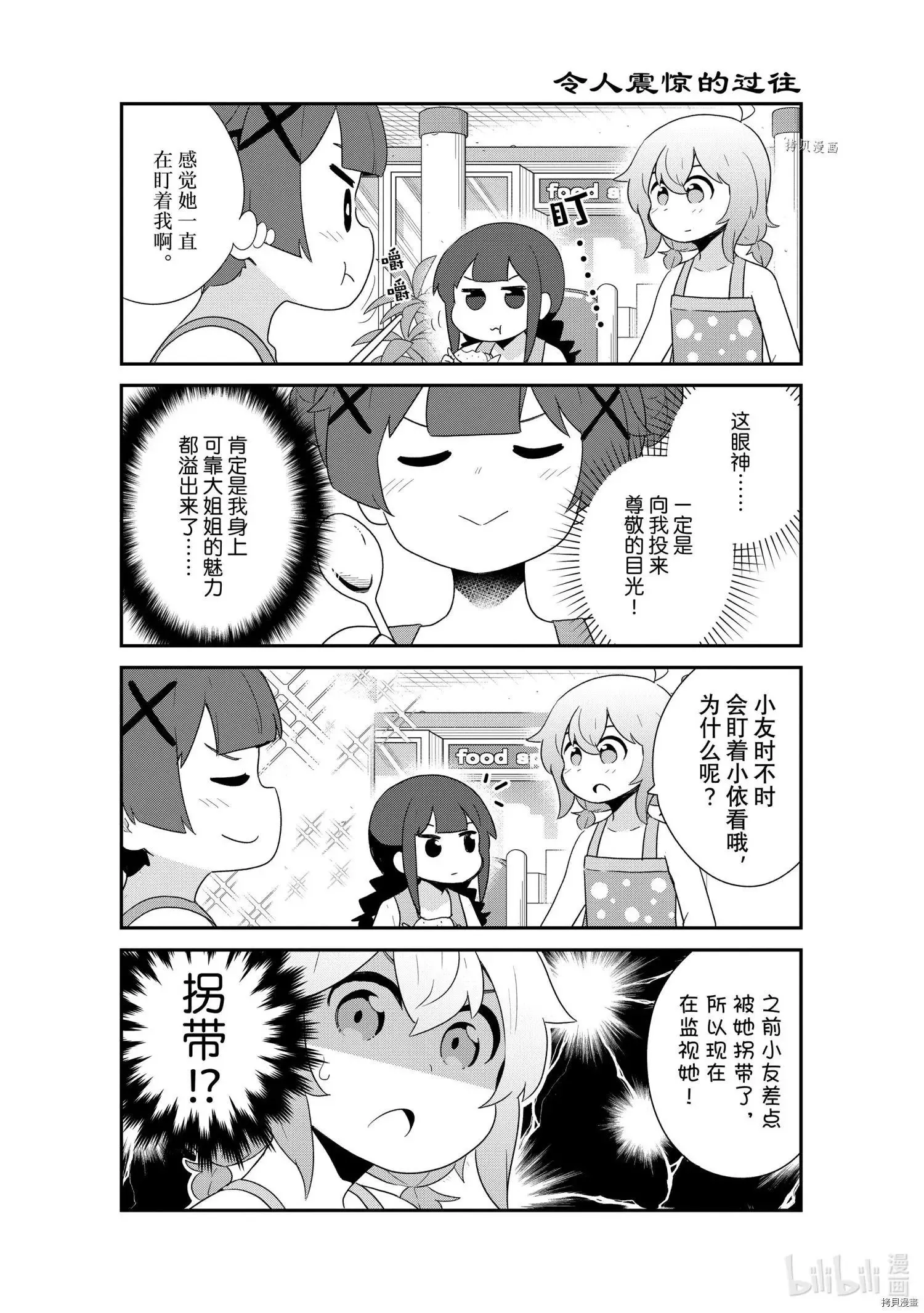 第95话 第3页