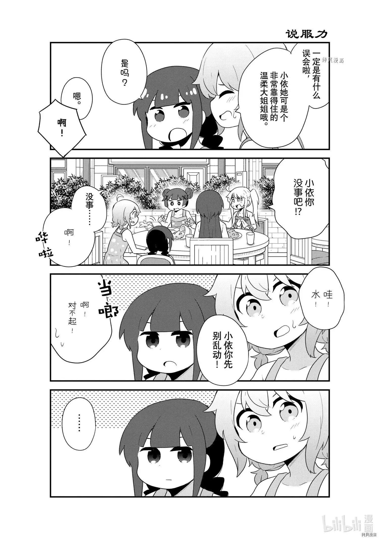 第95话 第4页