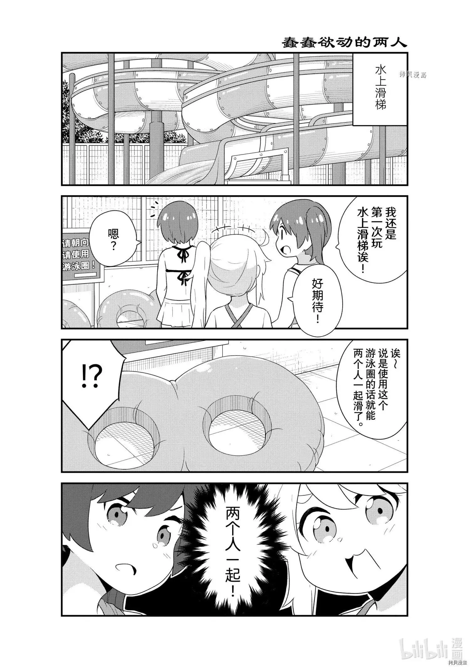 第95话 第5页