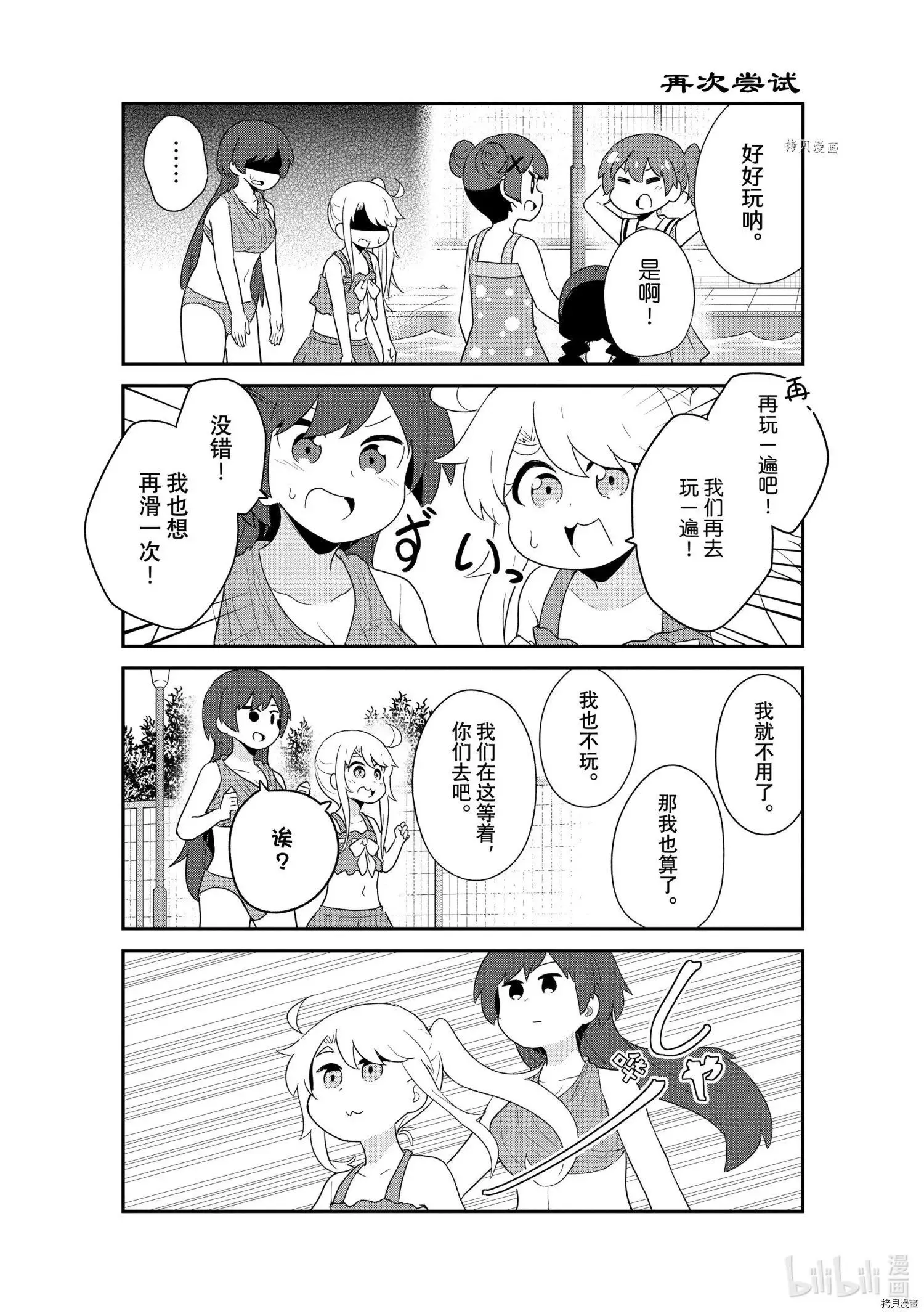 第95话 第10页