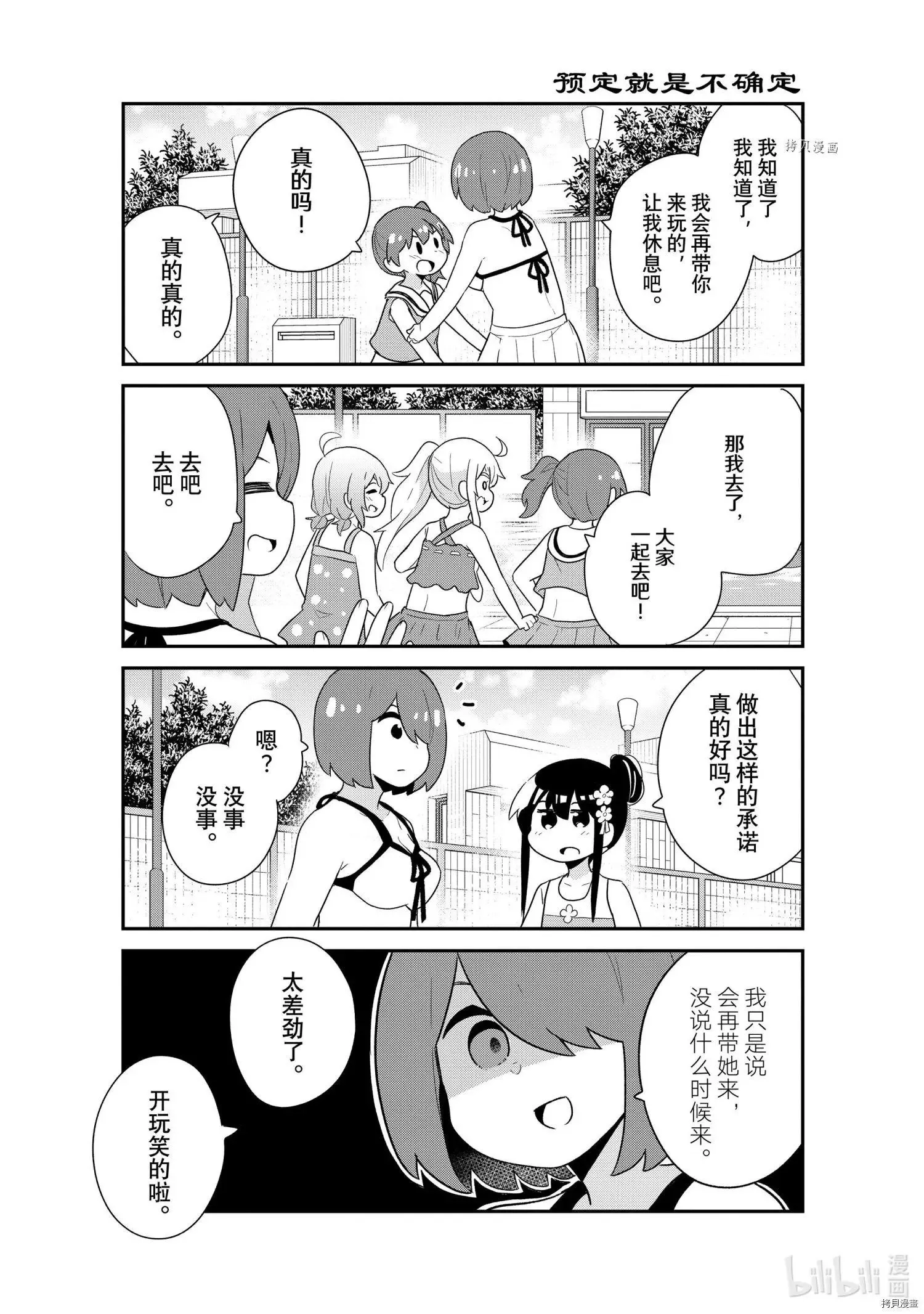 第95话 第12页