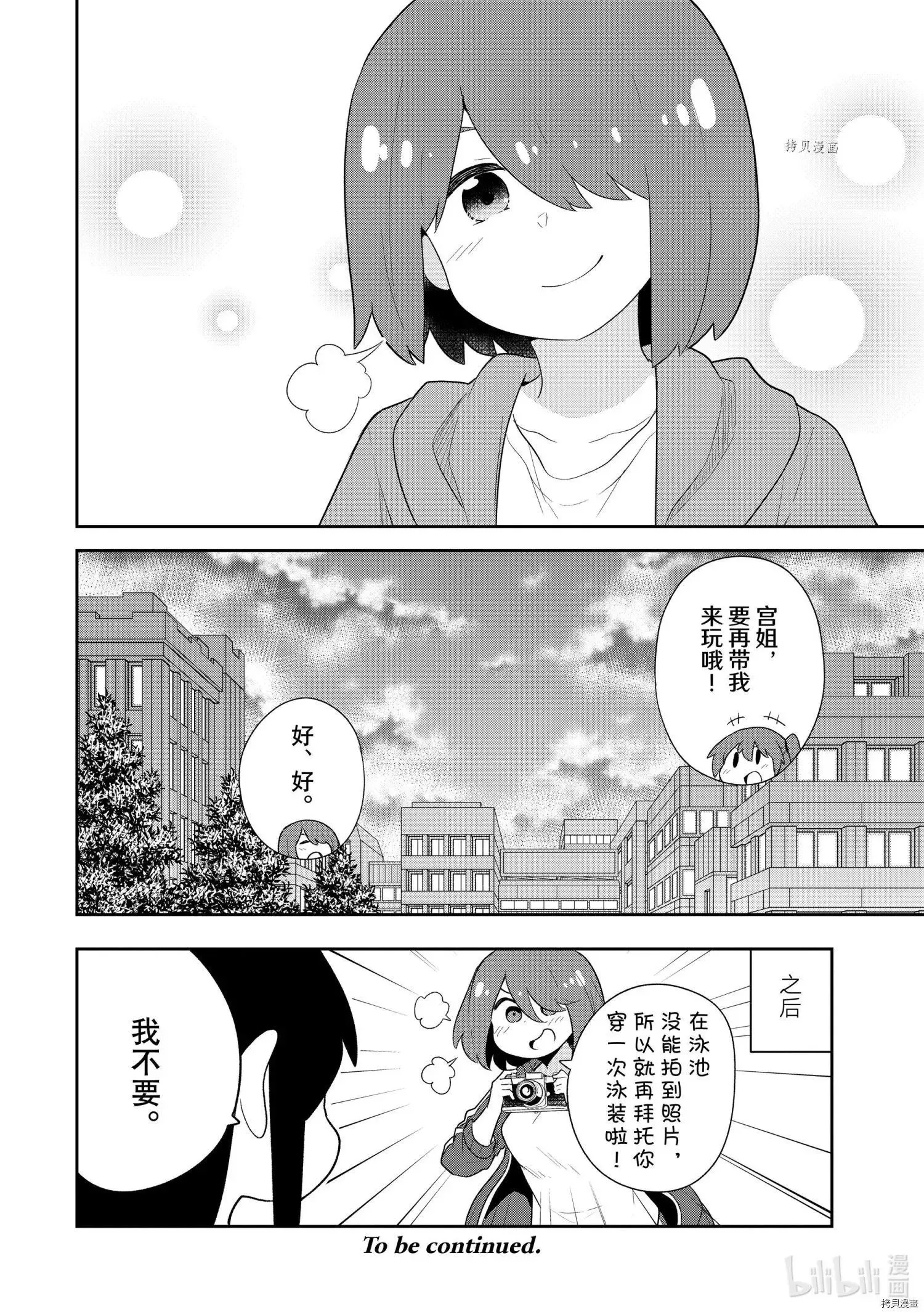 第95话 第16页