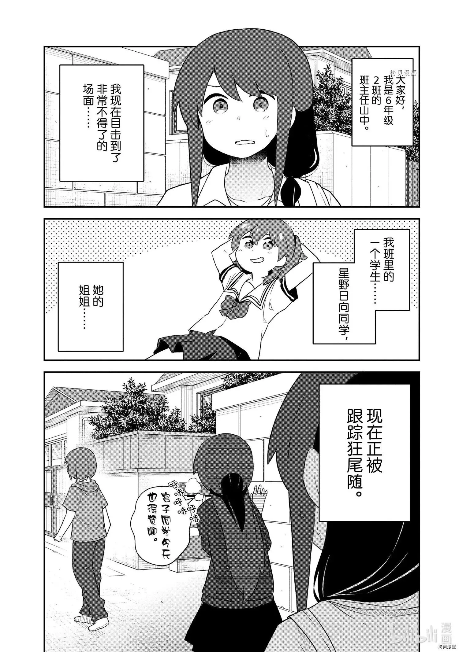第95话 第17页