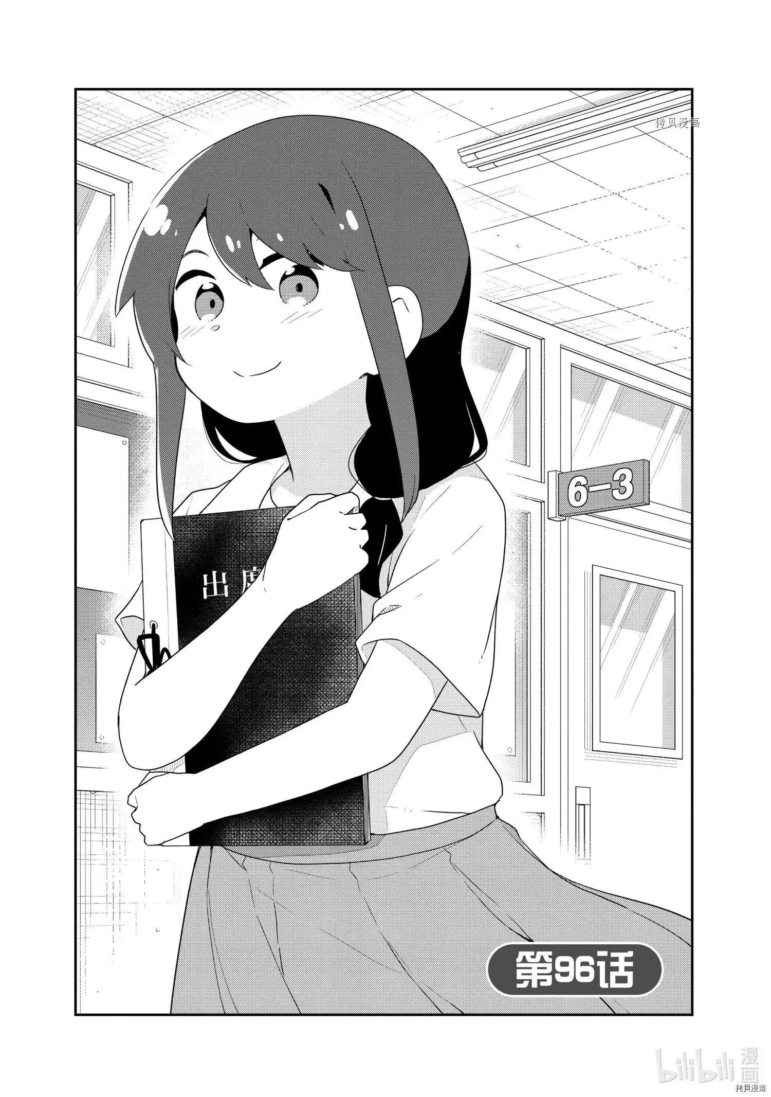第96话 第2页