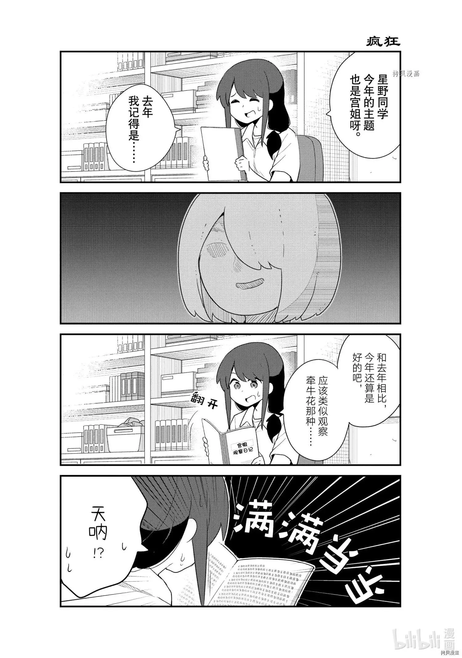 第96话 第7页