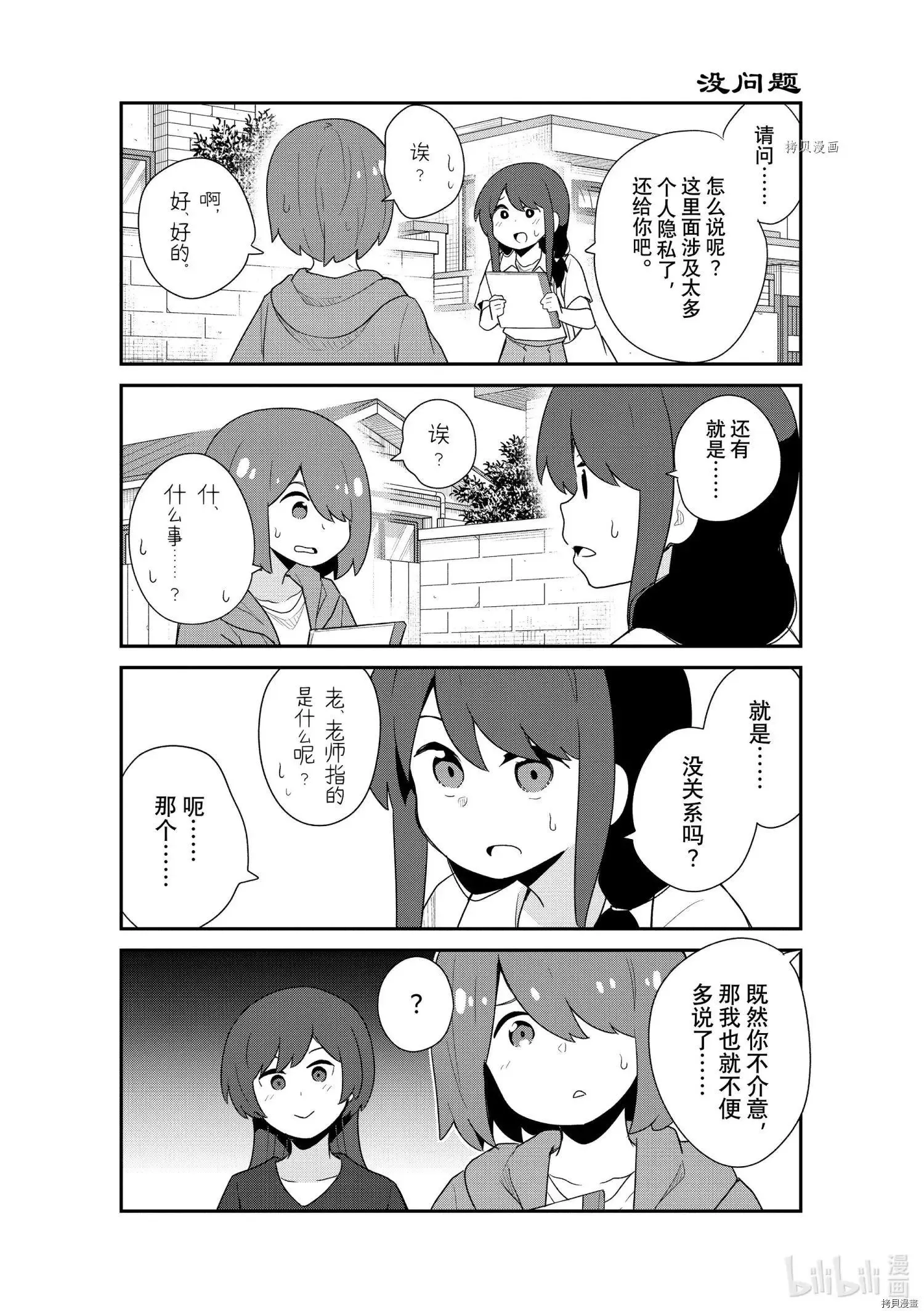 第96话 第15页