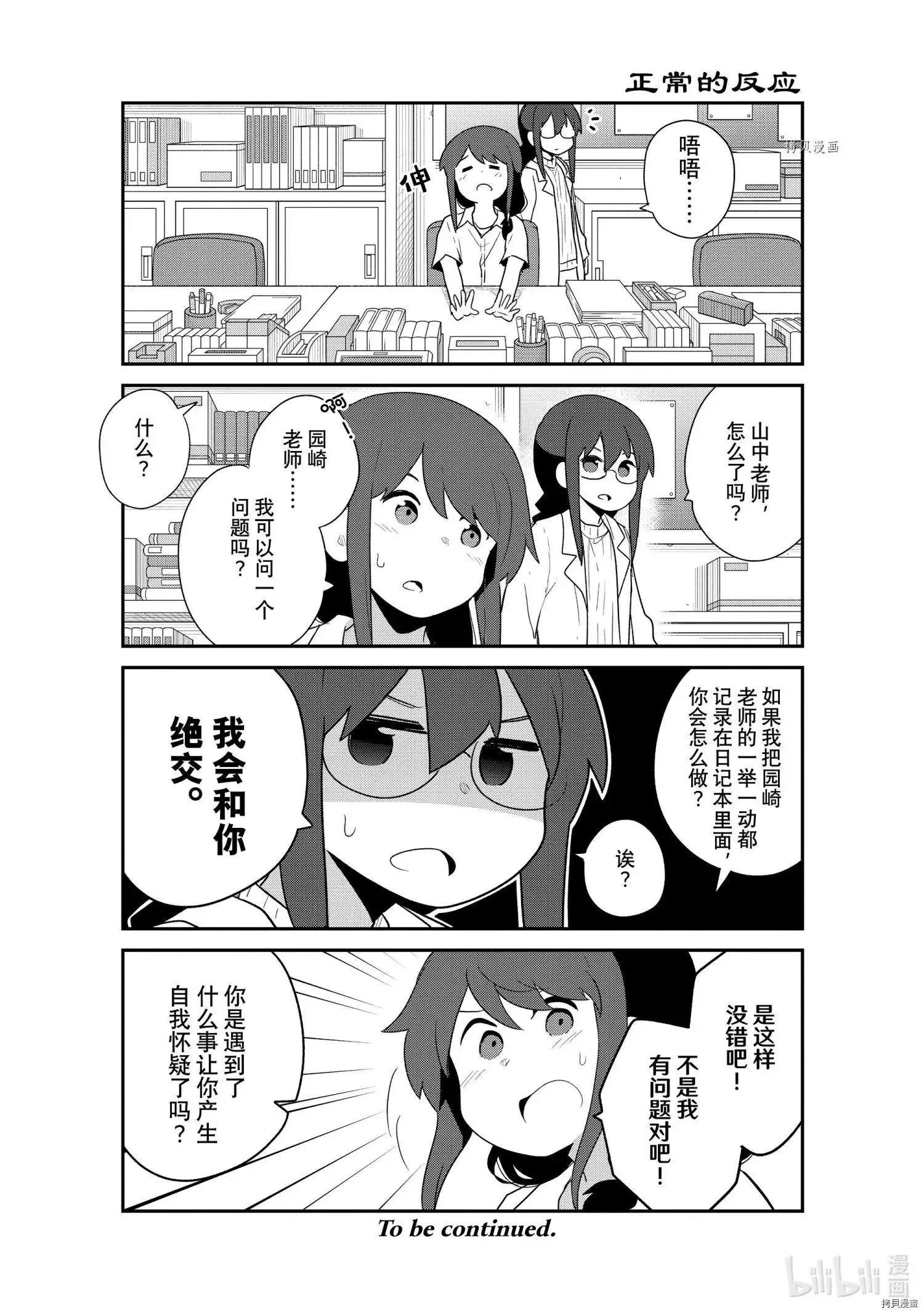 第96话 第16页