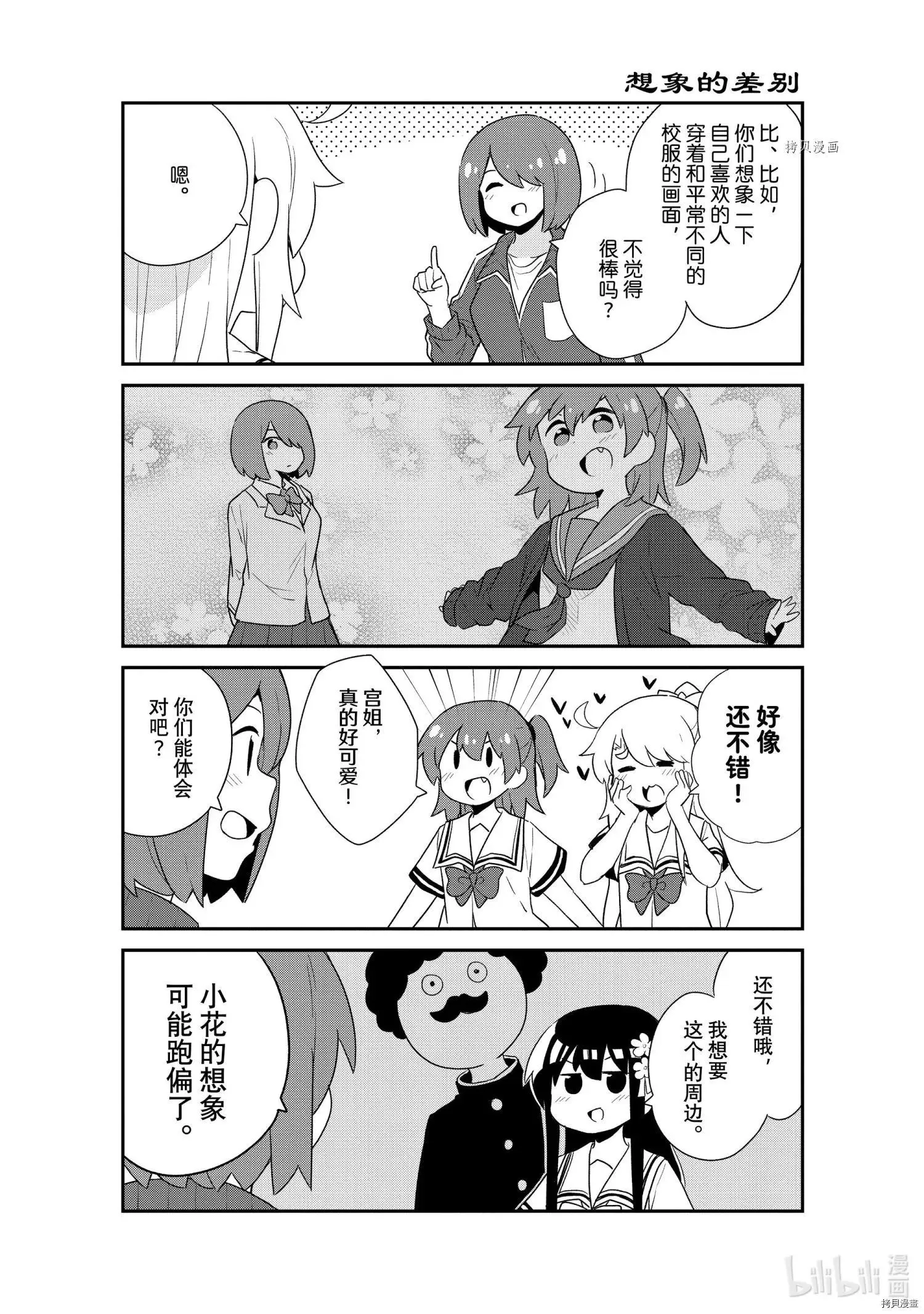 第97话 第4页