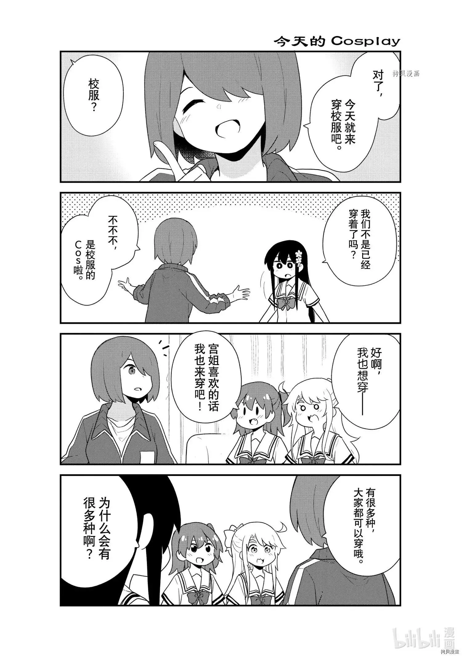 第97话 第5页