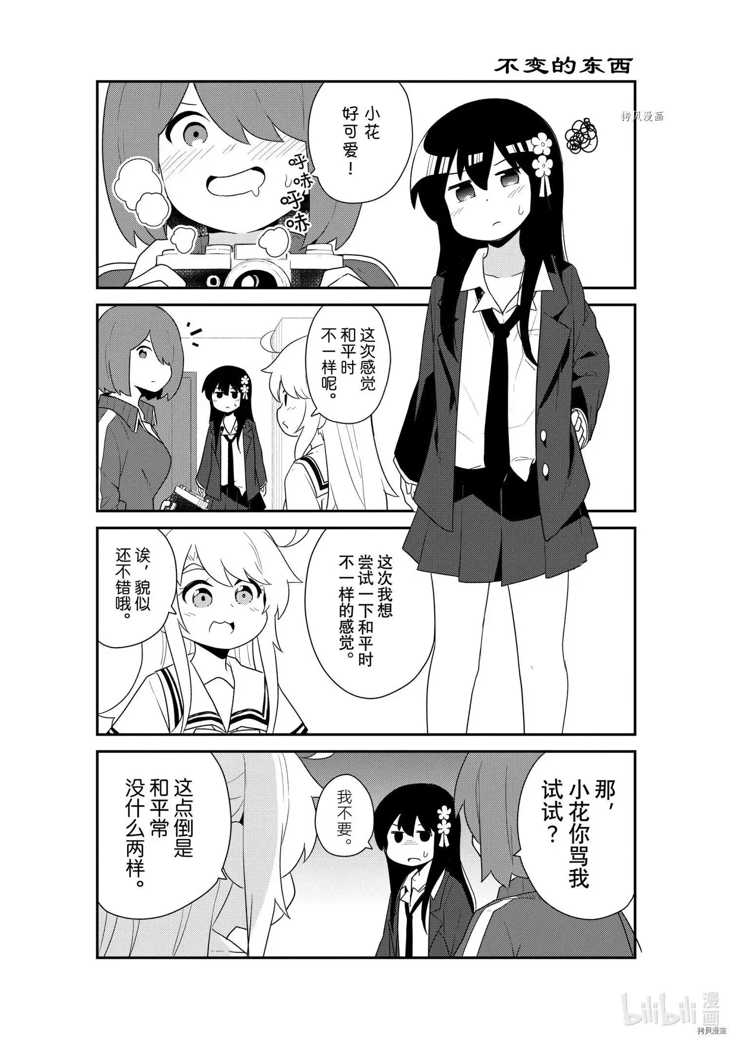 第97话 第6页