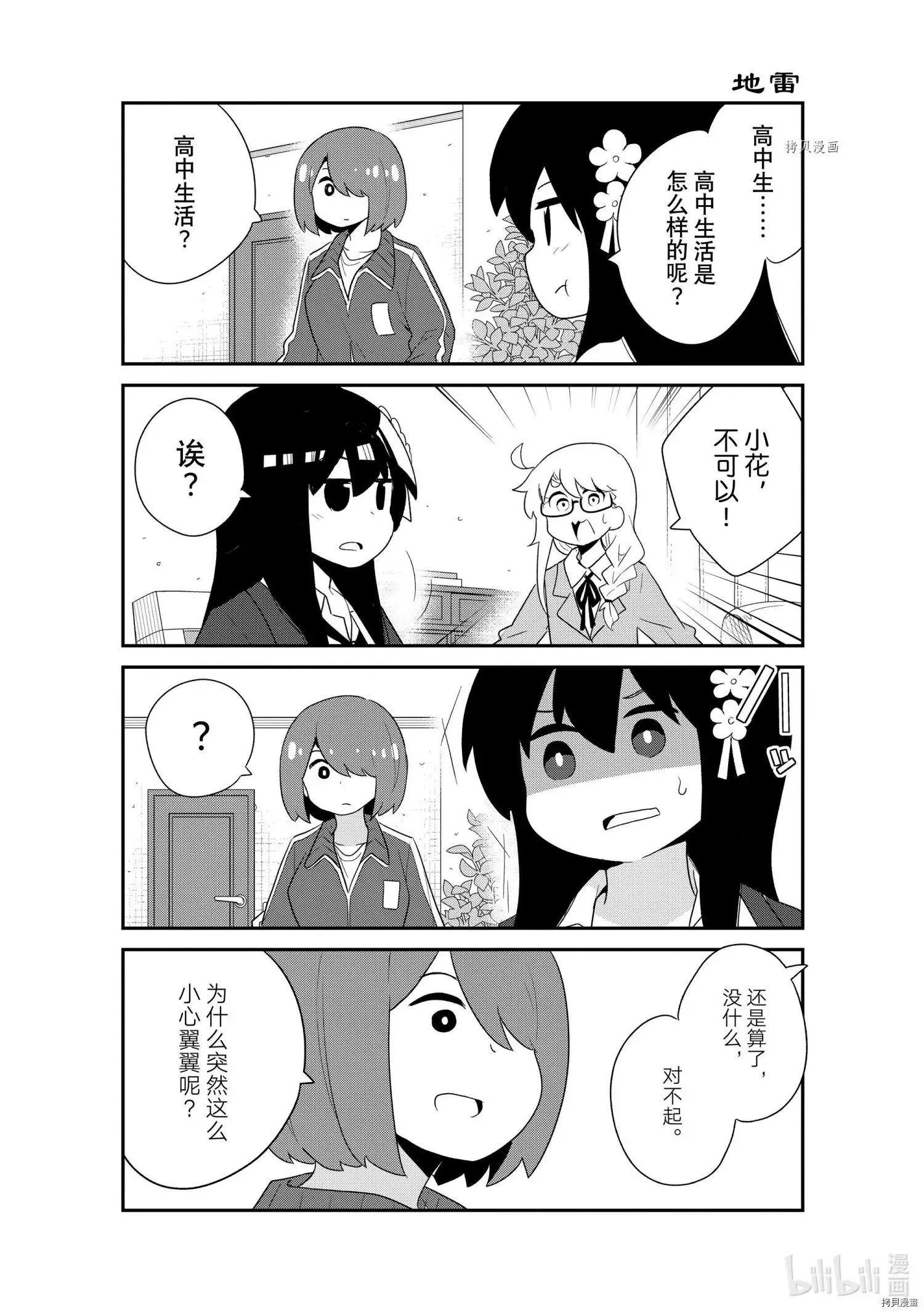 第97话 第10页
