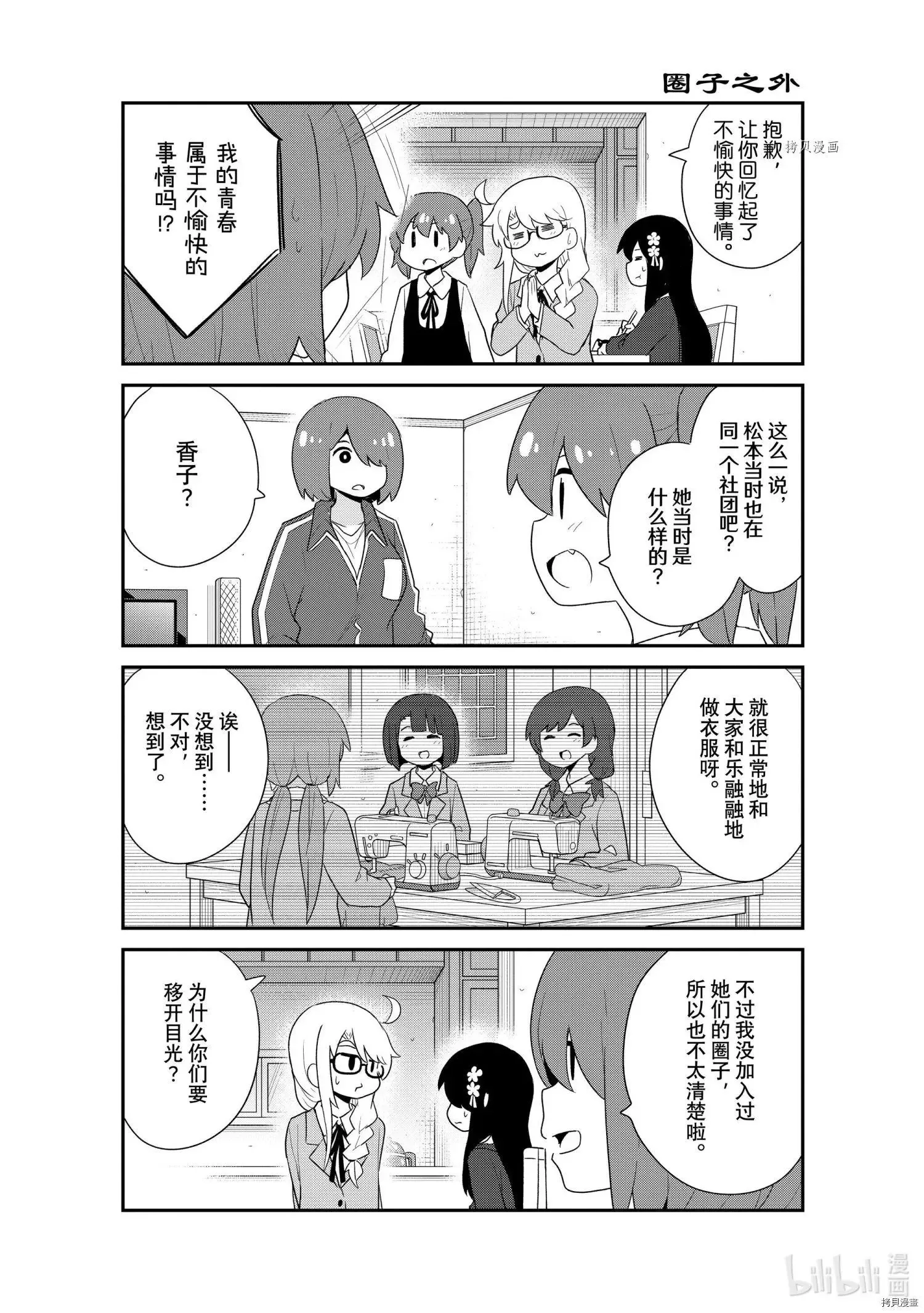 第97话 第12页