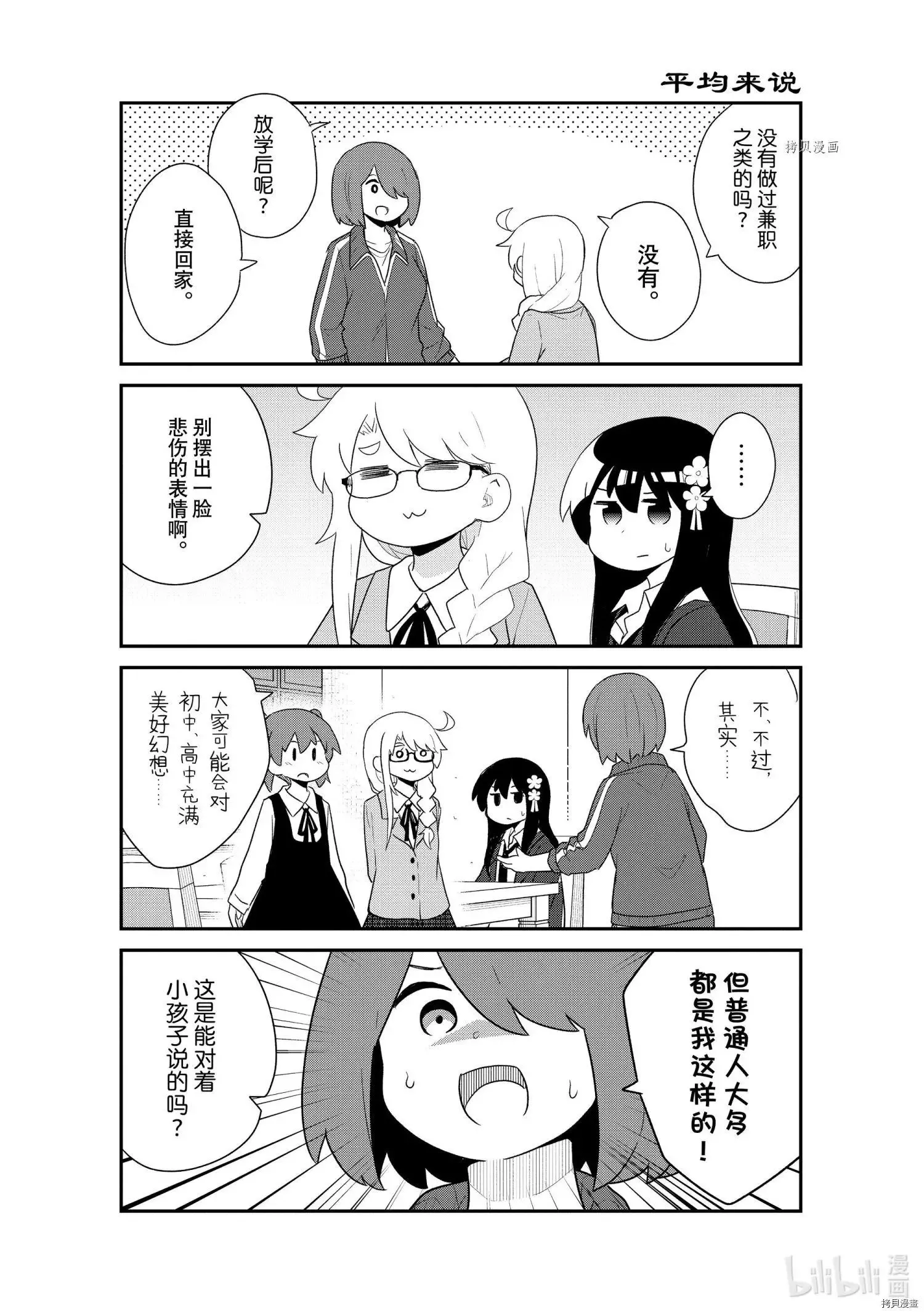 第97话 第13页