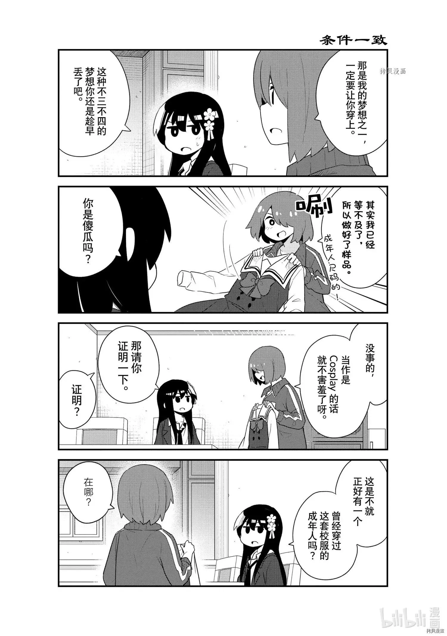 第97话 第15页