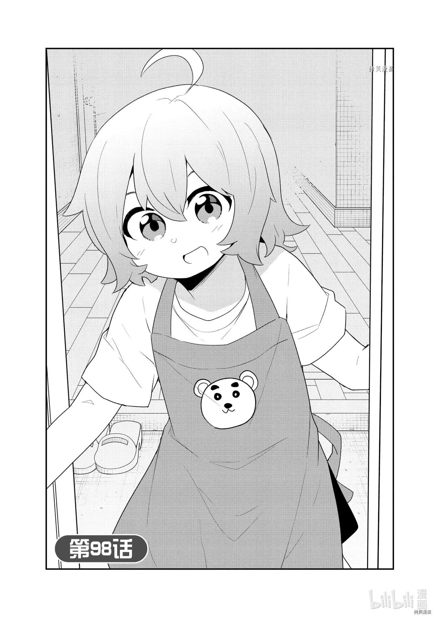 第97话 第17页
