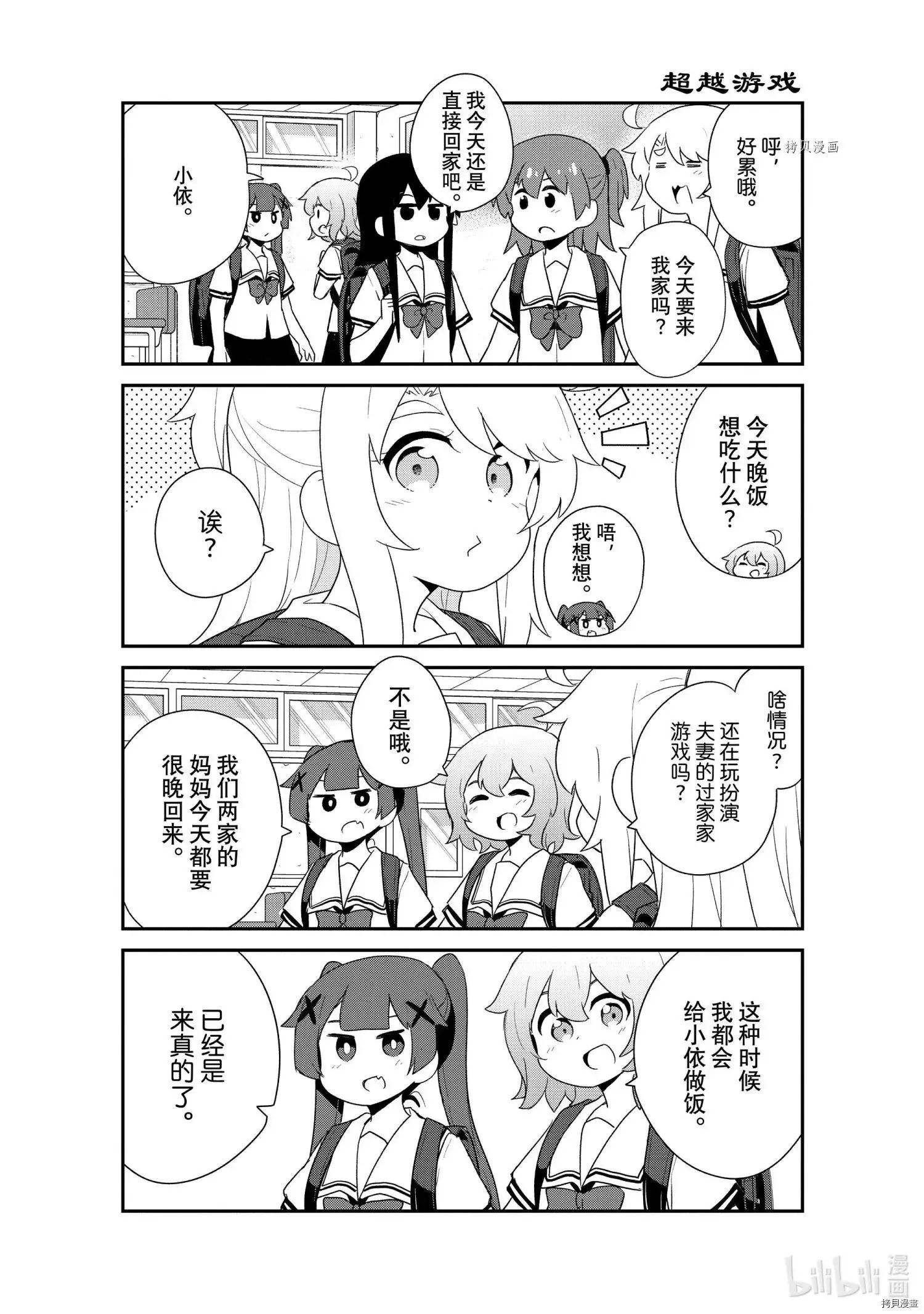 第97话 第18页