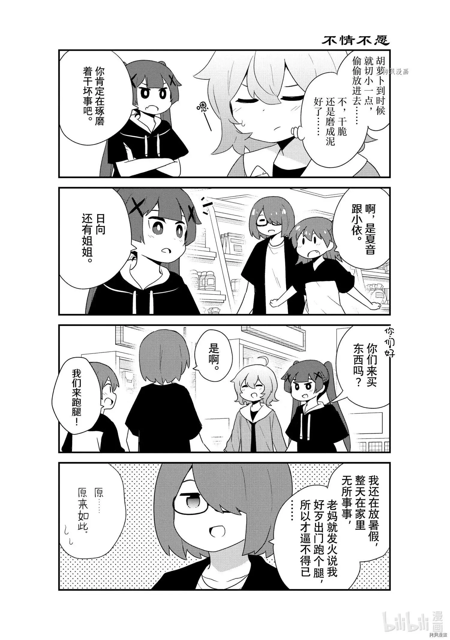 第98话 第7页