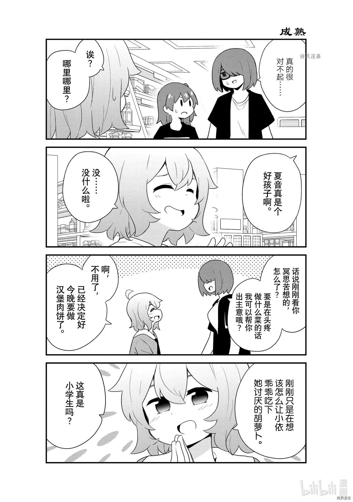 第98话 第9页