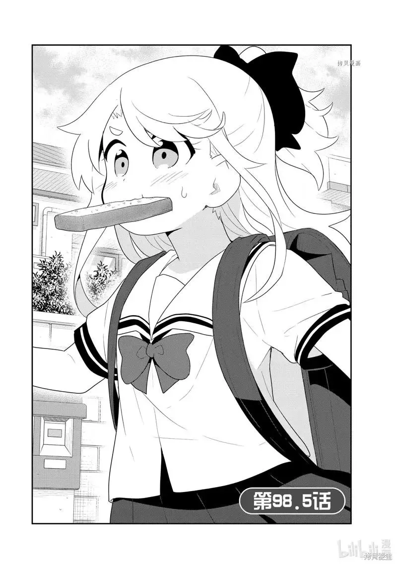 第98话 第18页
