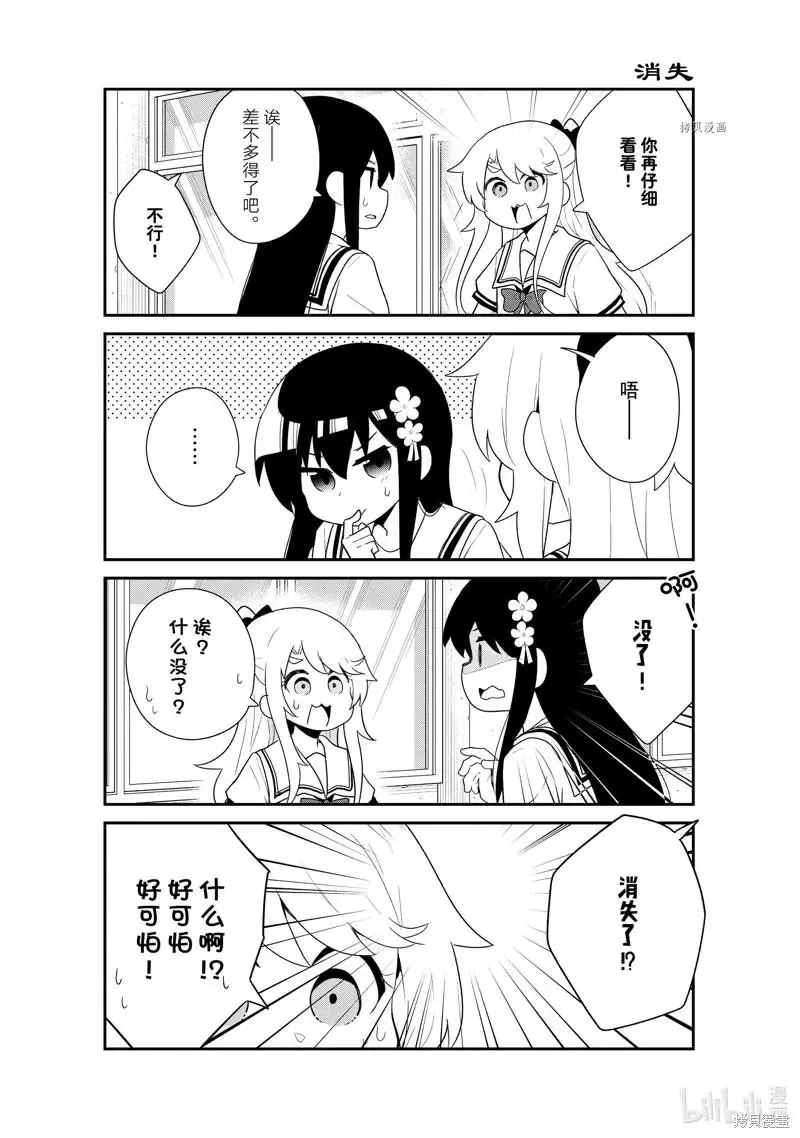 第98.5话 第5页