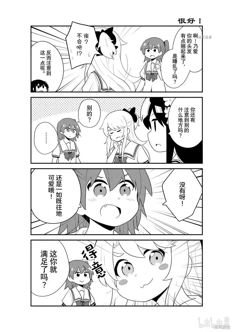 第98.5话 第10页