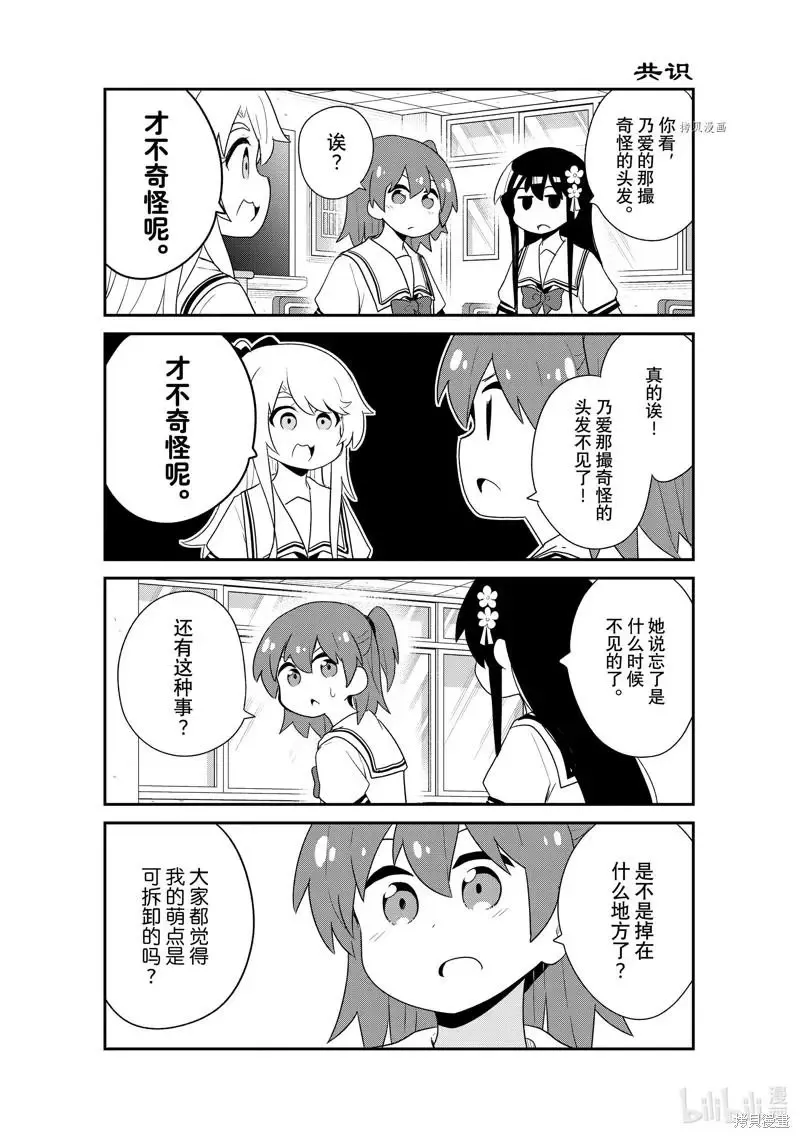 第98.5话 第11页