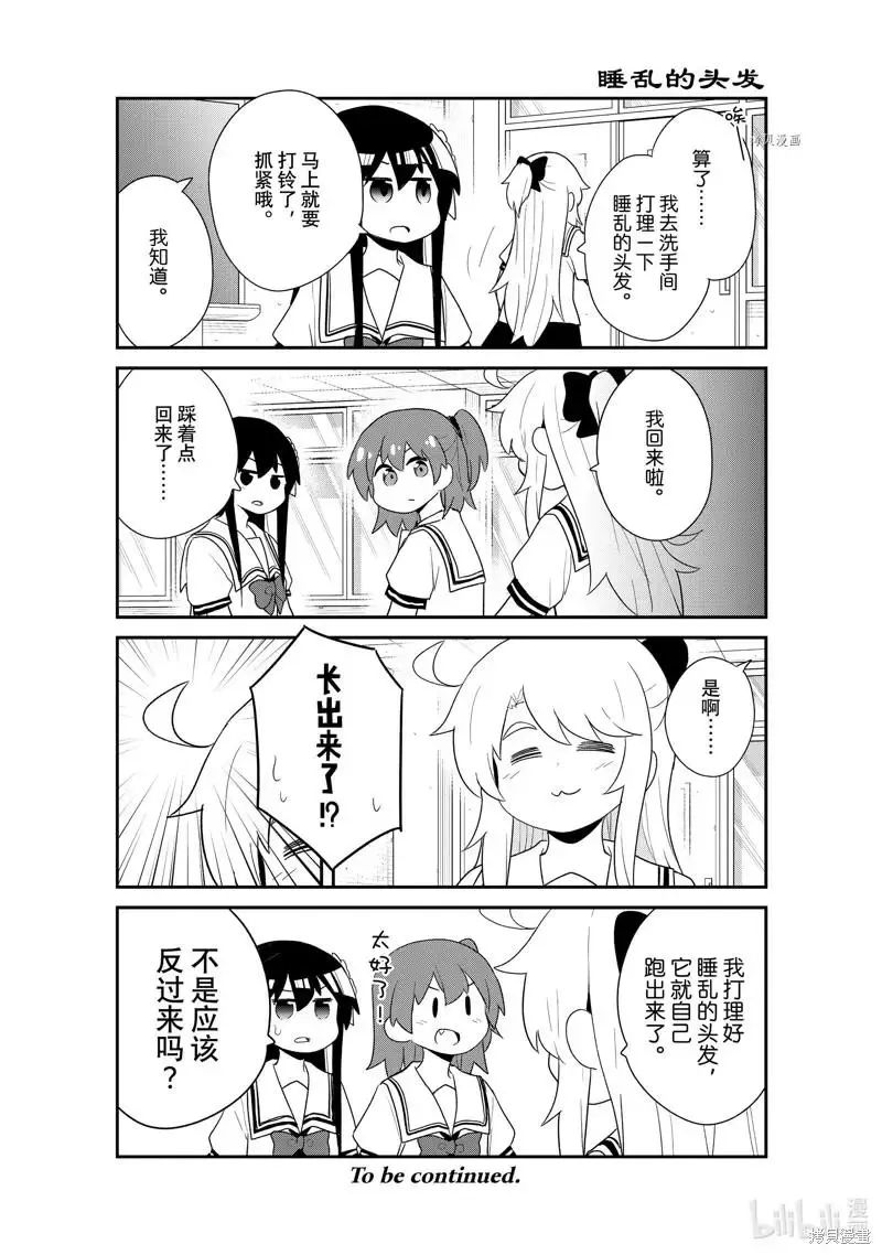 第98.5话 第12页