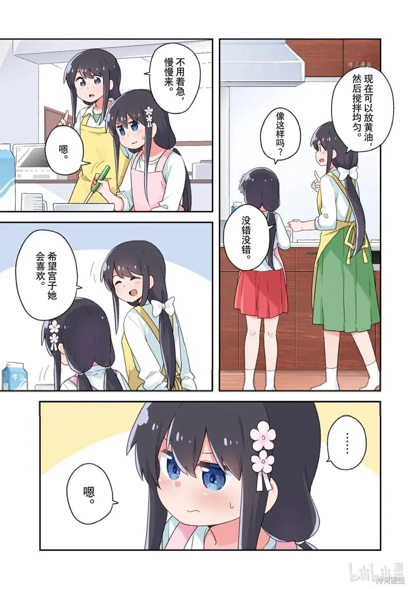 第100话 第1页