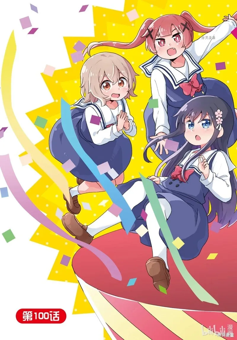 第100话 第3页