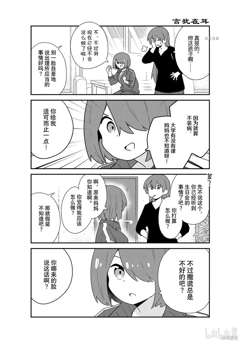 第100话 第6页