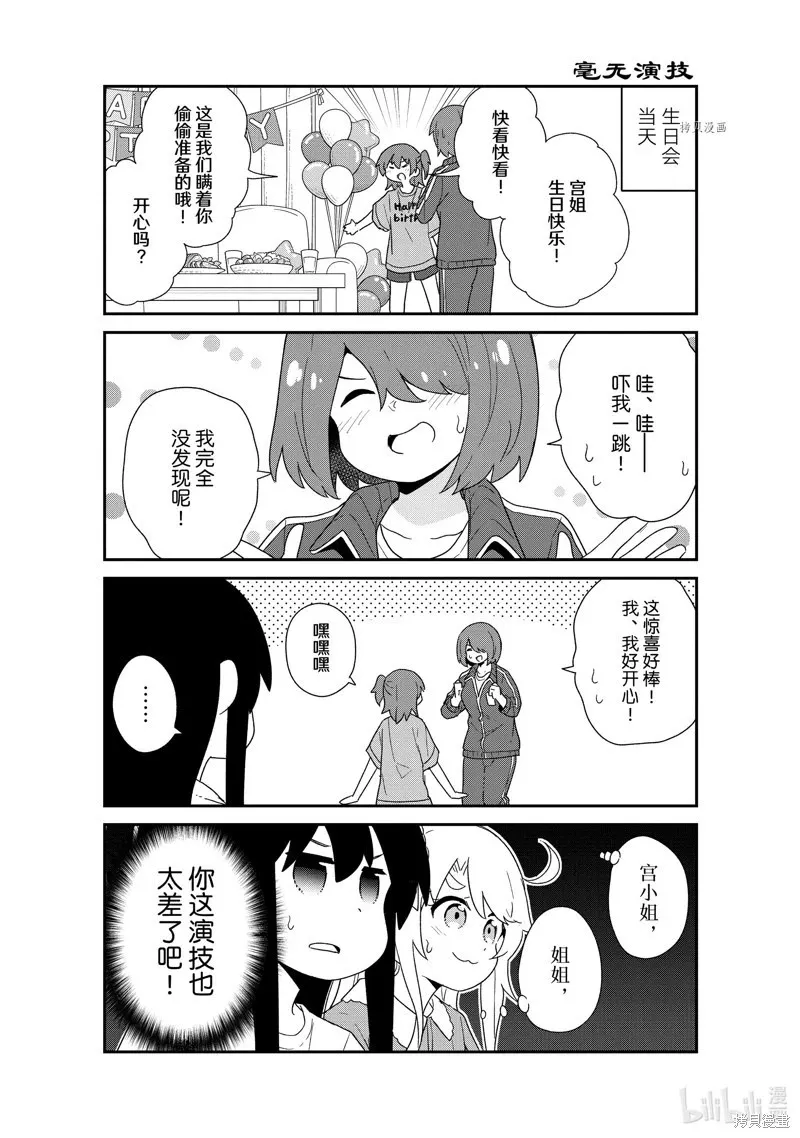 第100话 第7页