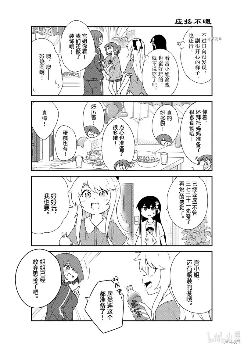 第100话 第8页