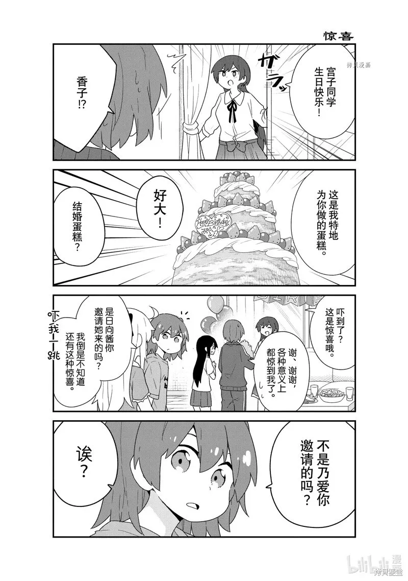 第100话 第9页