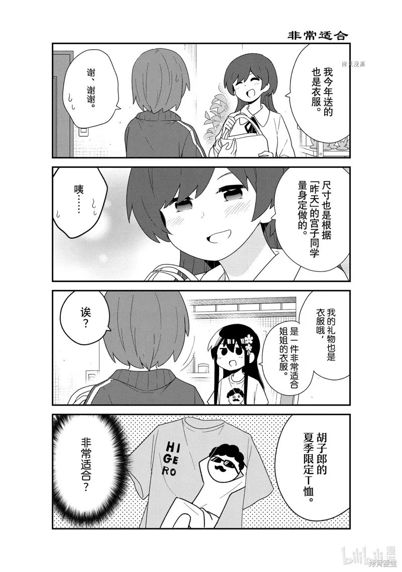 第100话 第11页